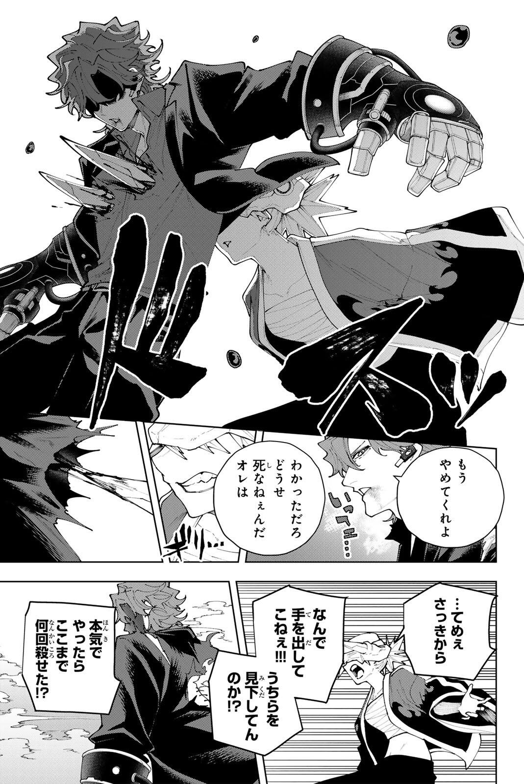 K-9: KEISHICHOU KOUANBU KOUAN DAI-9-KA INOU TAISAKU GAKARI Chap 53 - Pic 13