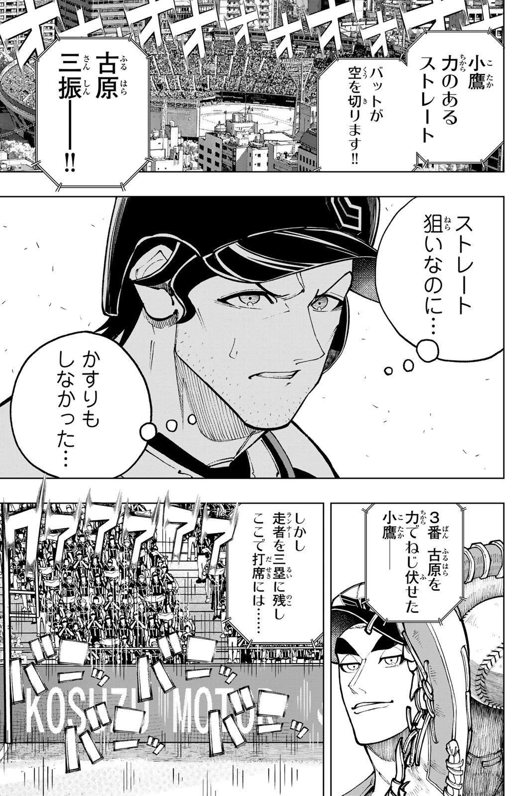 Read DORAHACHI Chapter 59 [High Quality / Full] - Page 13 - nicomanga.com