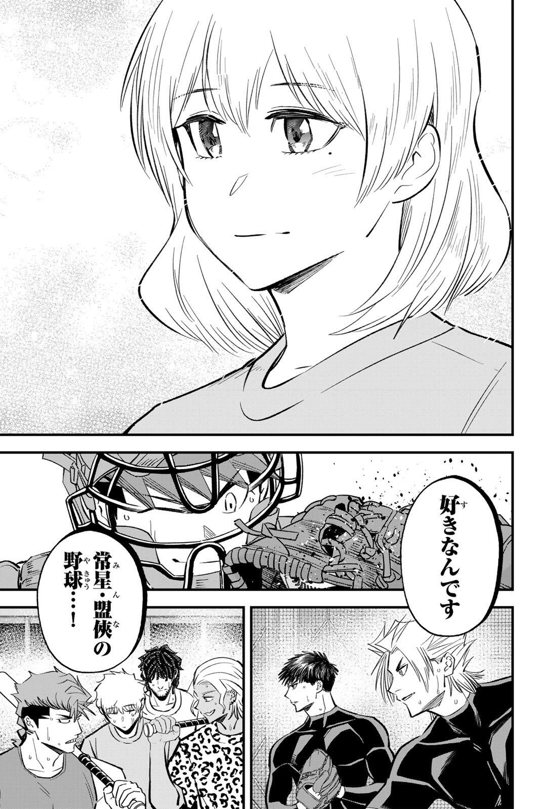 Read IRREGULARS Chapter 212 [High Quality / Full] - Page 13 - nicomanga.com