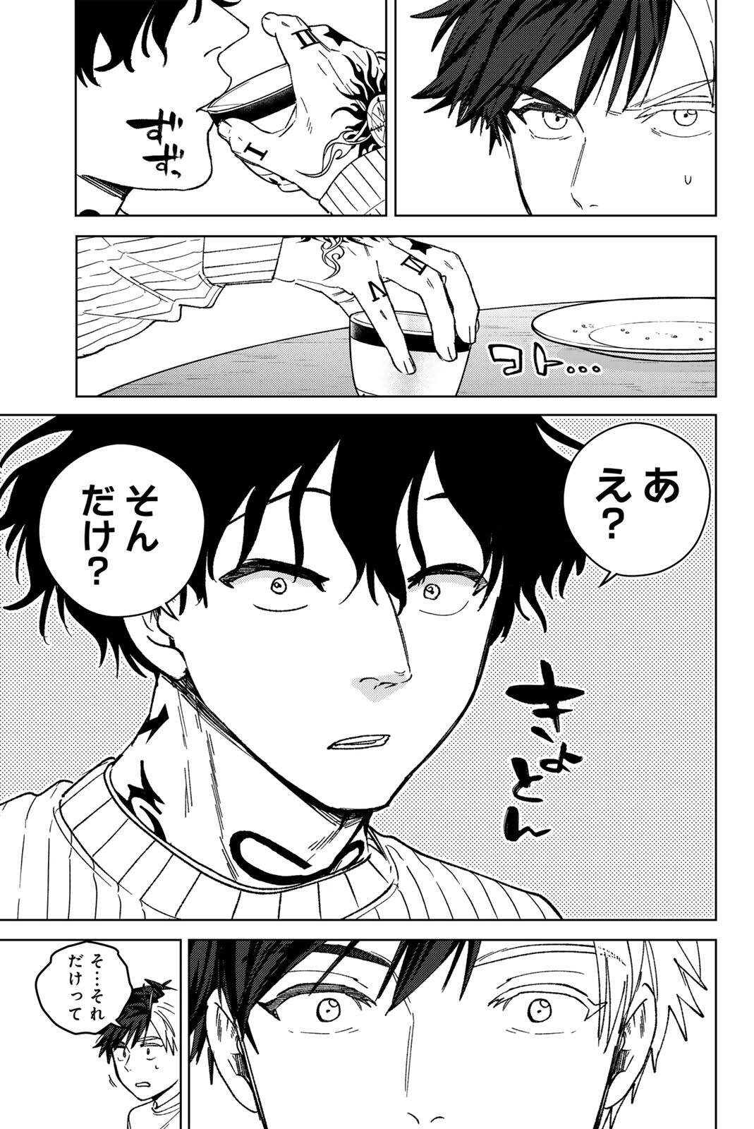 Read WIND BREAKER Chapter 214 [High Quality / Full] - Page 13 - nicomanga.com