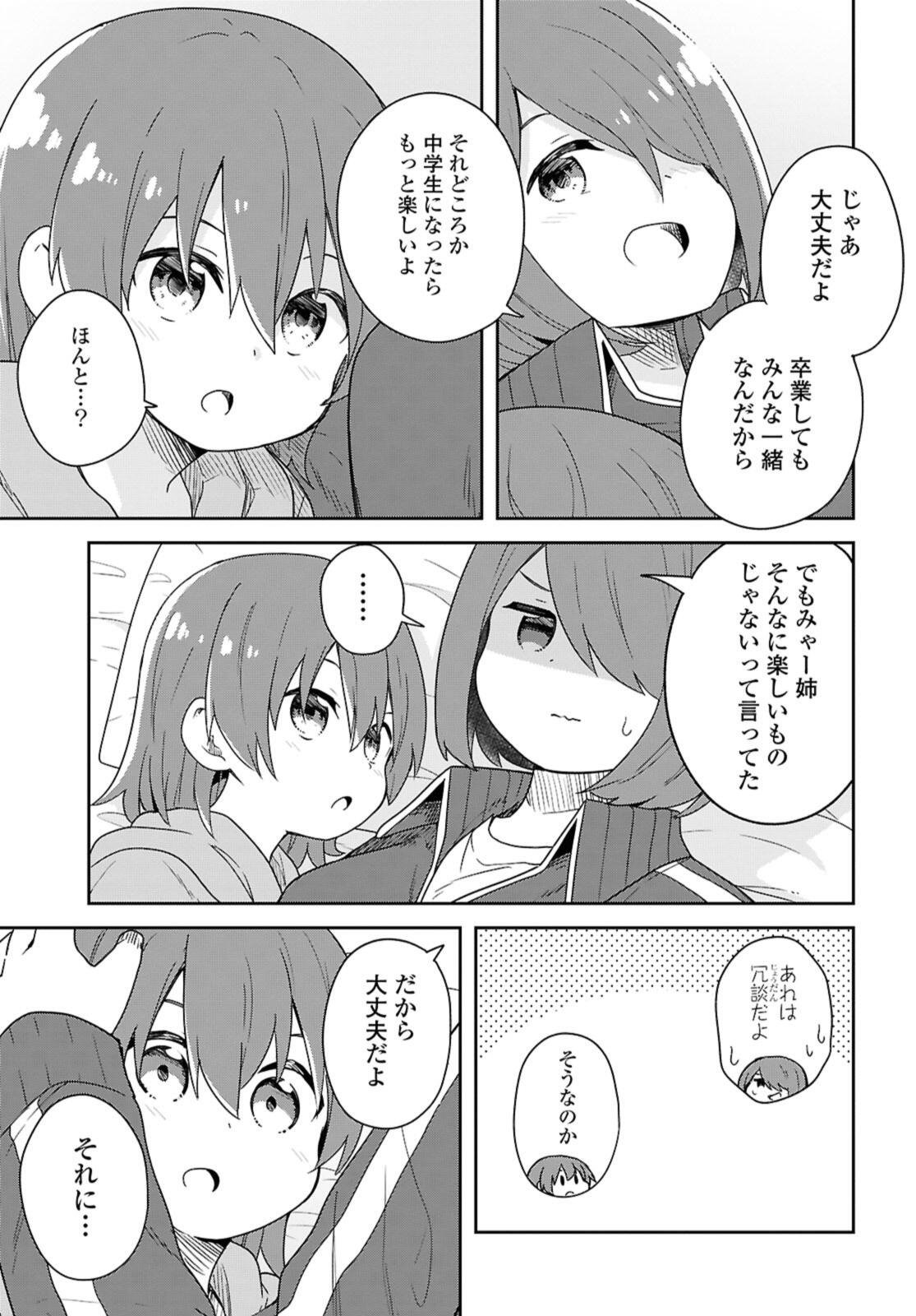 WATASHI NI TENSHI GA MAIORITA! - RAW Chap 129 - Pic 13