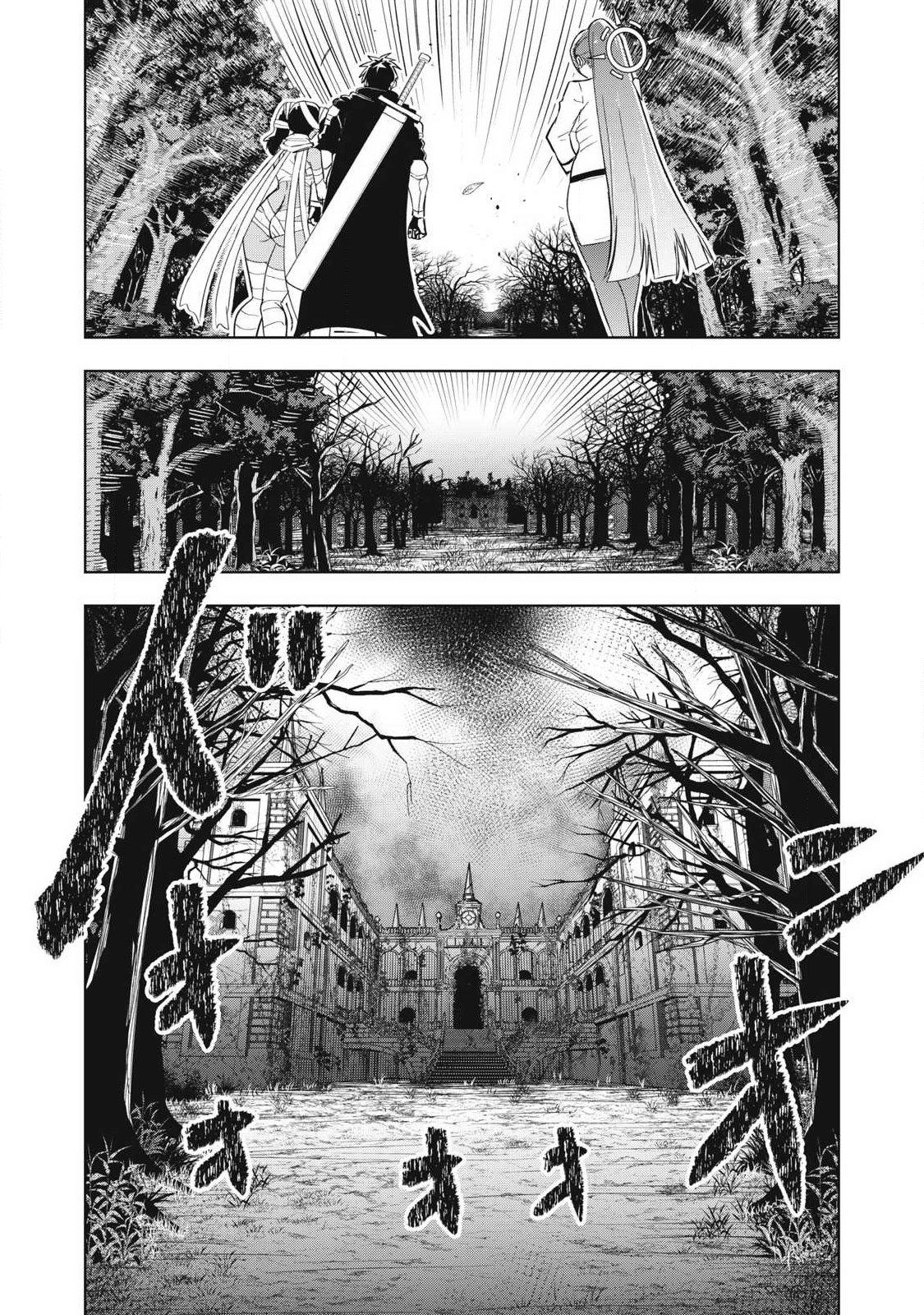 ISEKAI DEKASEGI ~NENSHUU ICCHOUEN WO MOCHIKAERU KANTAN NA OSHIGOTO Chapter 11 page 13 - nihonkuni.com