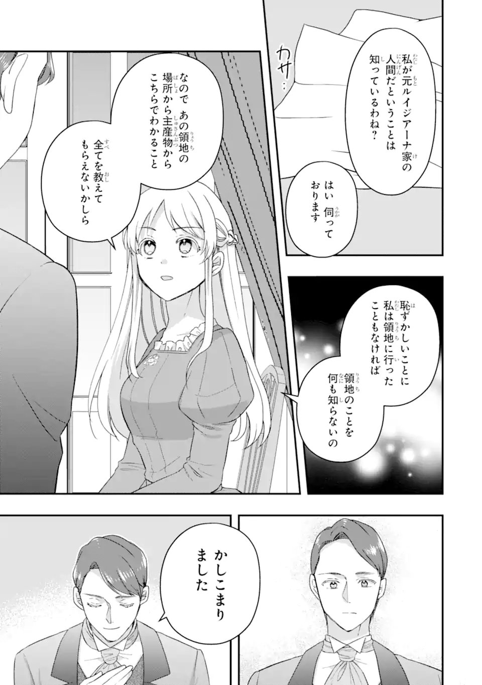DOAMATTO HEROINE WA SOKKO SHURYO ITASHIMASU! Chapter 6.2 page 13 - nihonkuni.com