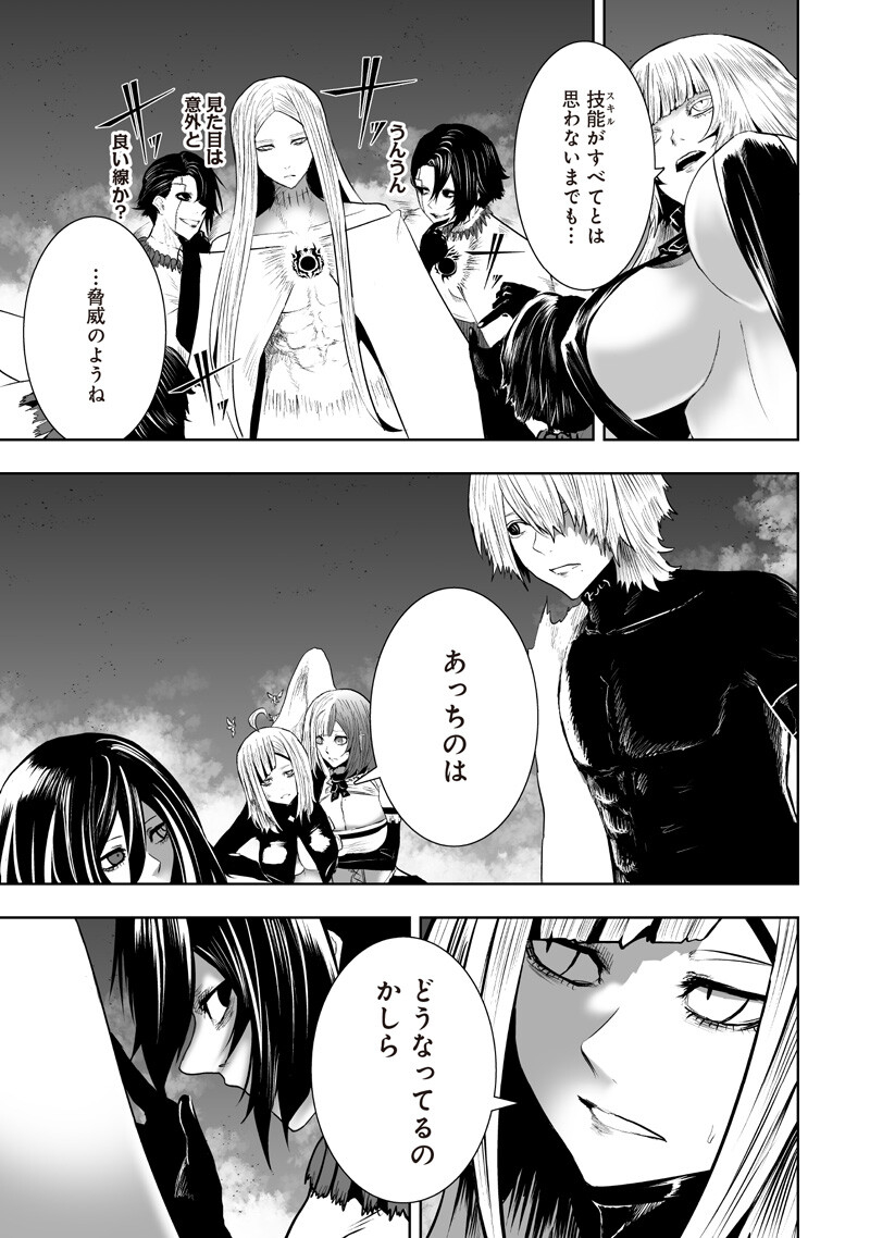 IM THE ONLY ONE WITH UNFAVORABLE SKILLS, ISEKAI SUMMONING REBELLION Chap 160 - Pic 13