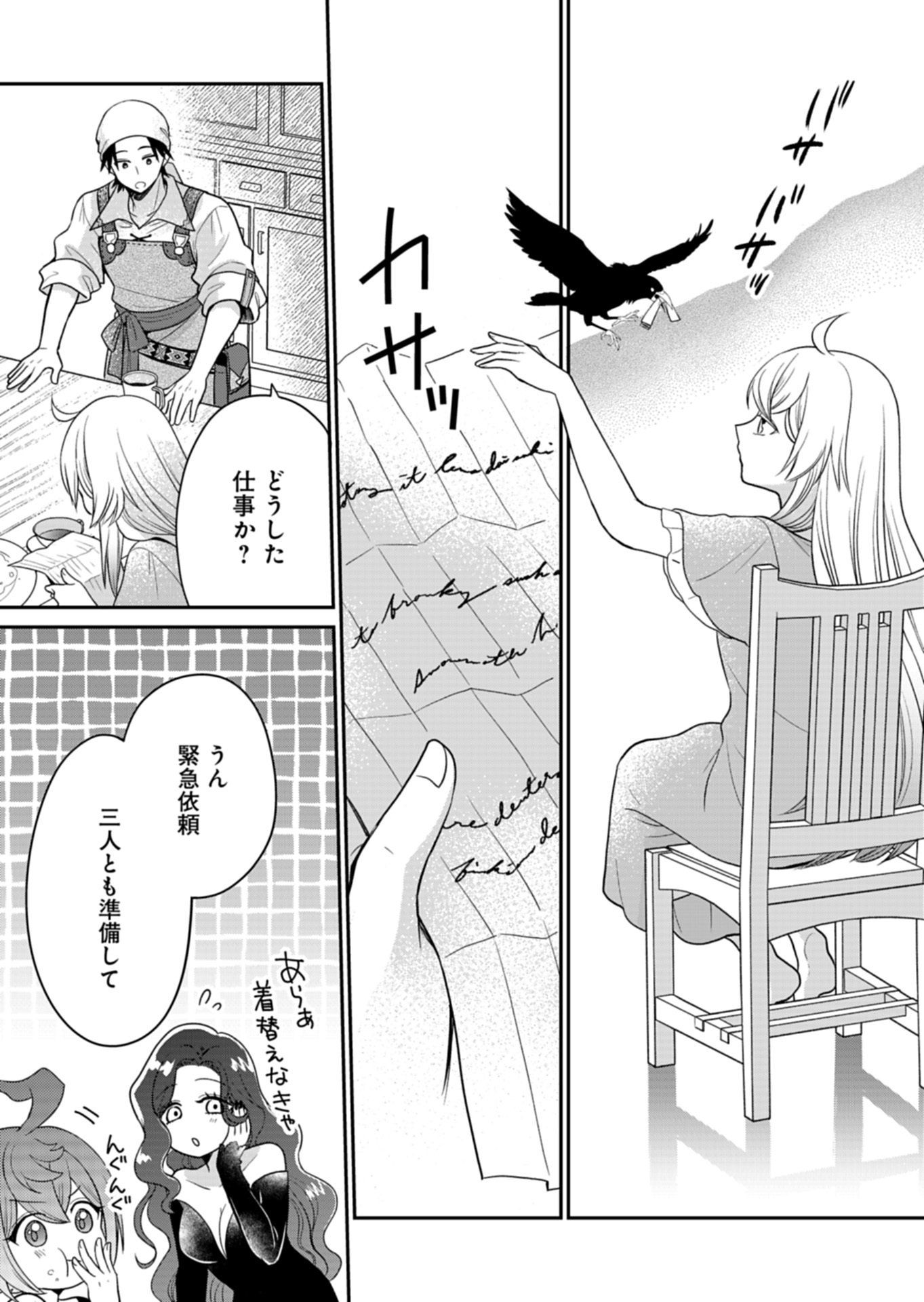 SHIRO MAJO-SAN TO NO HENKYOU GURASHI - SAIKYOU NO MAJO WA NONBIRI KURASHITAI Chap 13.1 - Pic 13