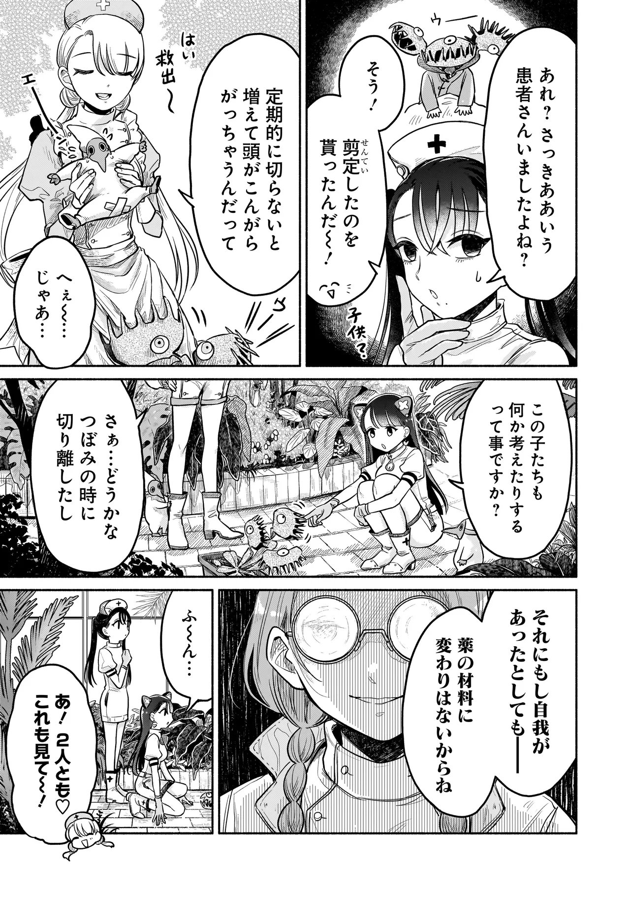 JINGAI KARTE: YOUKOSO GENSOU BYOUIN HE Chapter 3 page 13 - nihonkuni.com
