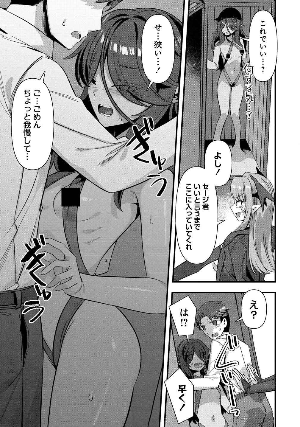ISEKAI YOME SAGASHI NO SUSUME ~ 30-DAI DOKUSHIN DANSEI WA, MONSUTA MUSUME KARA JUYOU GA ARU RASHII ~ RAW Chap 27 - Pic 13
