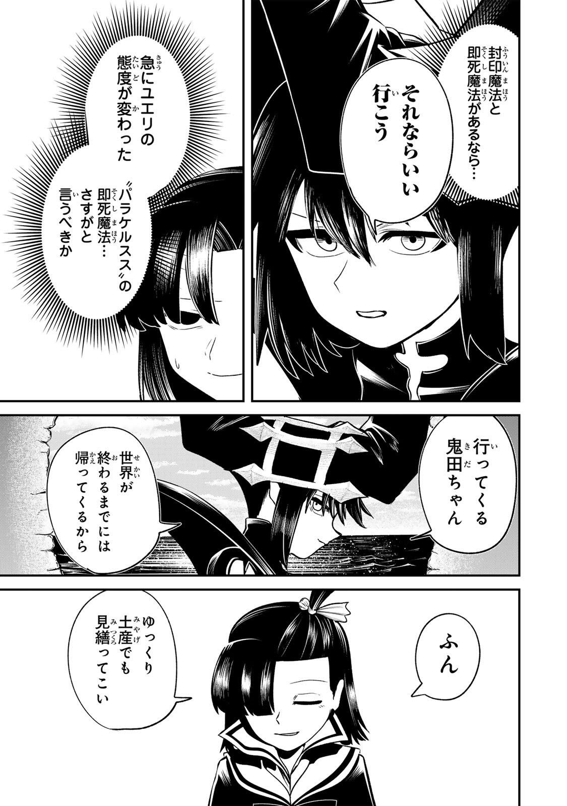 Read GURU Chapter 18 [High Quality / Full] - Page 13 - nicomanga.com