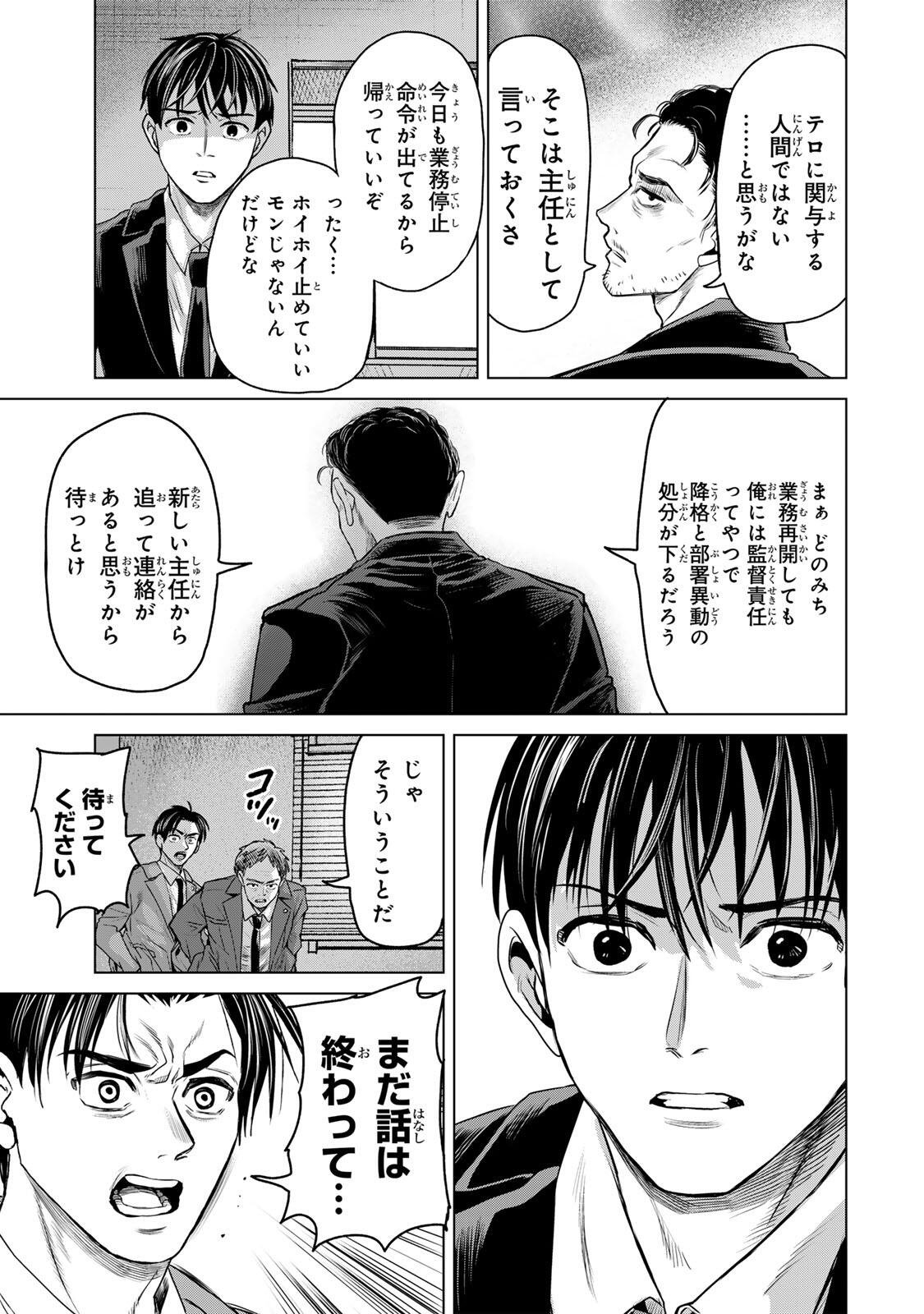 Read HANAKO KARI Chapter 11 [High Quality / Full] - Page 13 - nicomanga.net
