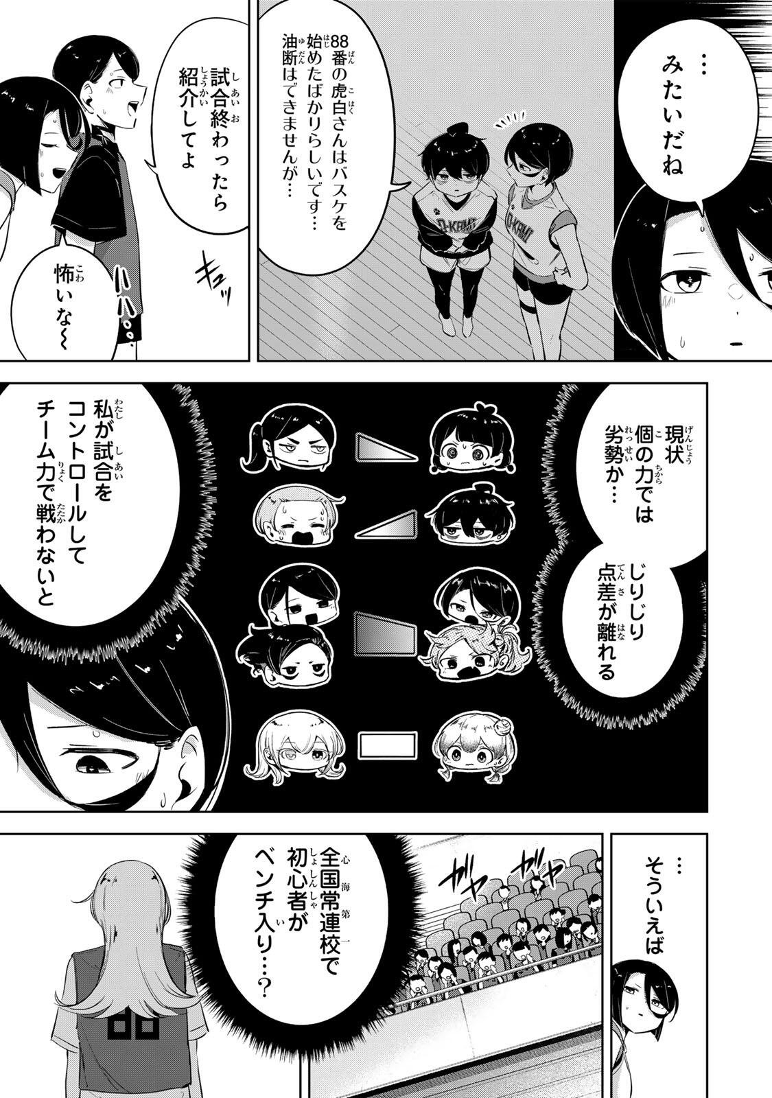 Read HANABASU: KOKEISHI HANAE NO BASUKE RON Chapter 59 [High Quality / Full] - Page 13 - nicomanga.net