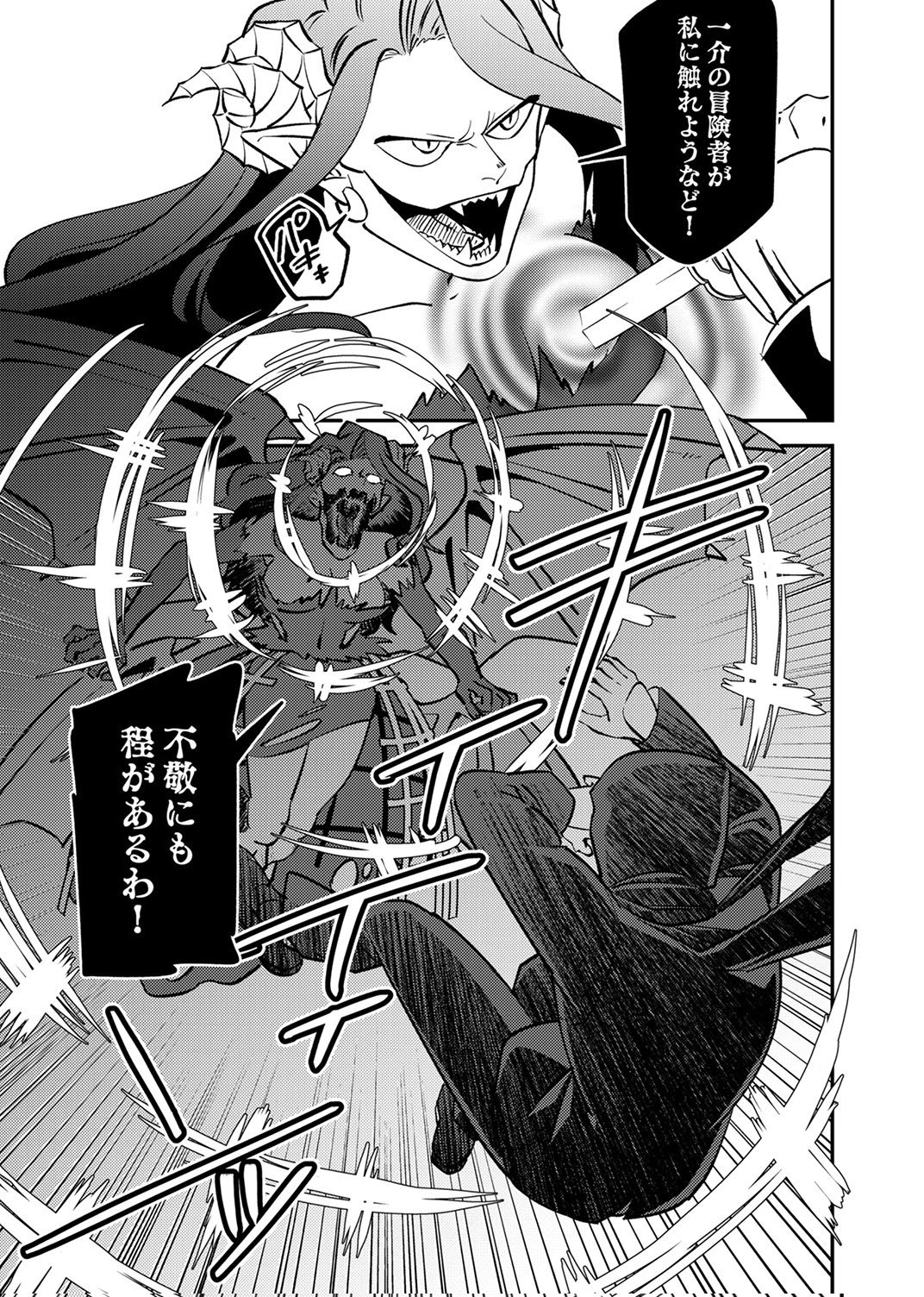 TSUIHOU SARETA OSSAN TANK, JITSU WA BOUGYORYOKU SAIKYOU DATTA NODE DAMAGE ZERO DE MUSOU SURU Chapter 9 page 32 - nihonkuni.com