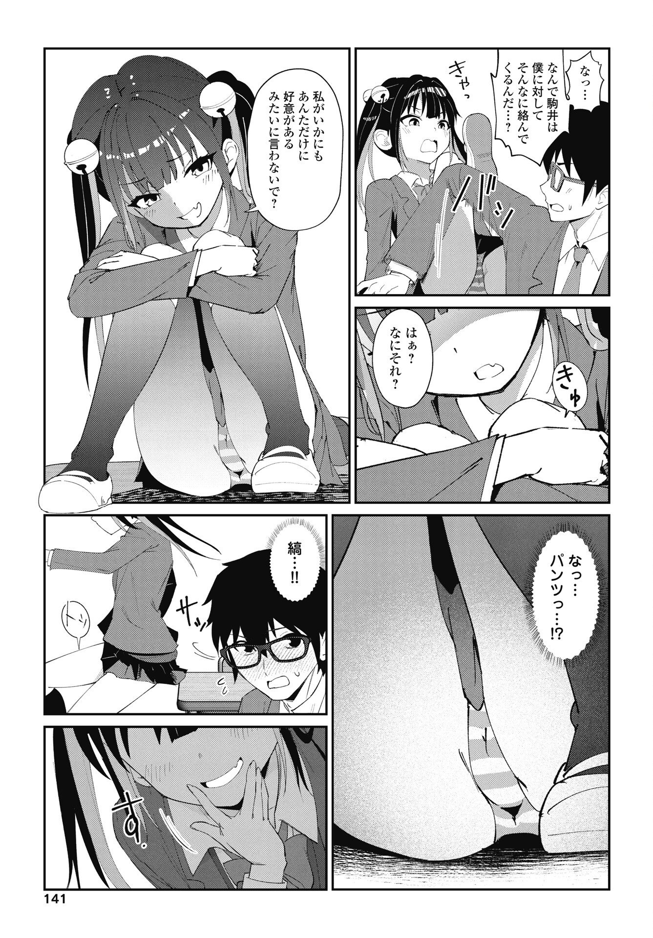 Read NAMARA! SUCCUBUS BEAR Chapter 6 [High Quality / Full] - Page 3 - nicomanga.com