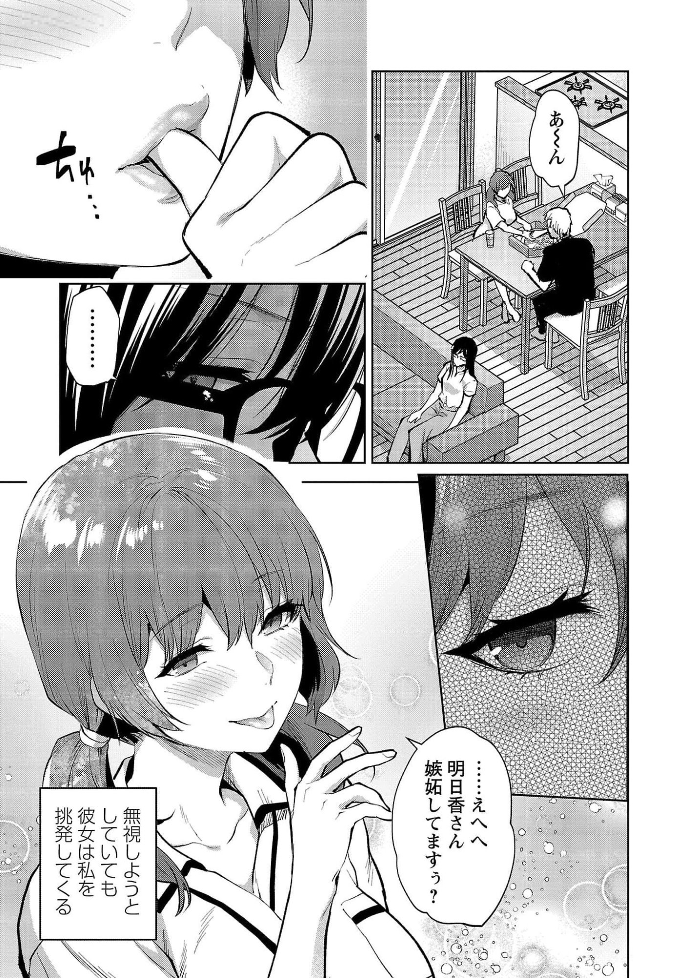 Read KARESHI GA IRUNO NI Chapter 48 [High Quality / Full] - Page 7 - nicomanga.com