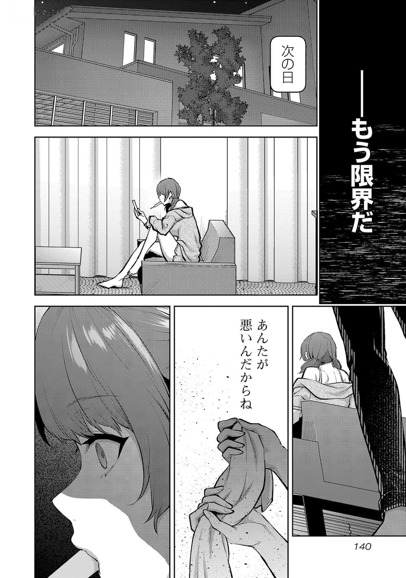 Read KARESHI GA IRUNO NI Chapter 48 [High Quality / Full] - Page 8 - nicomanga.com