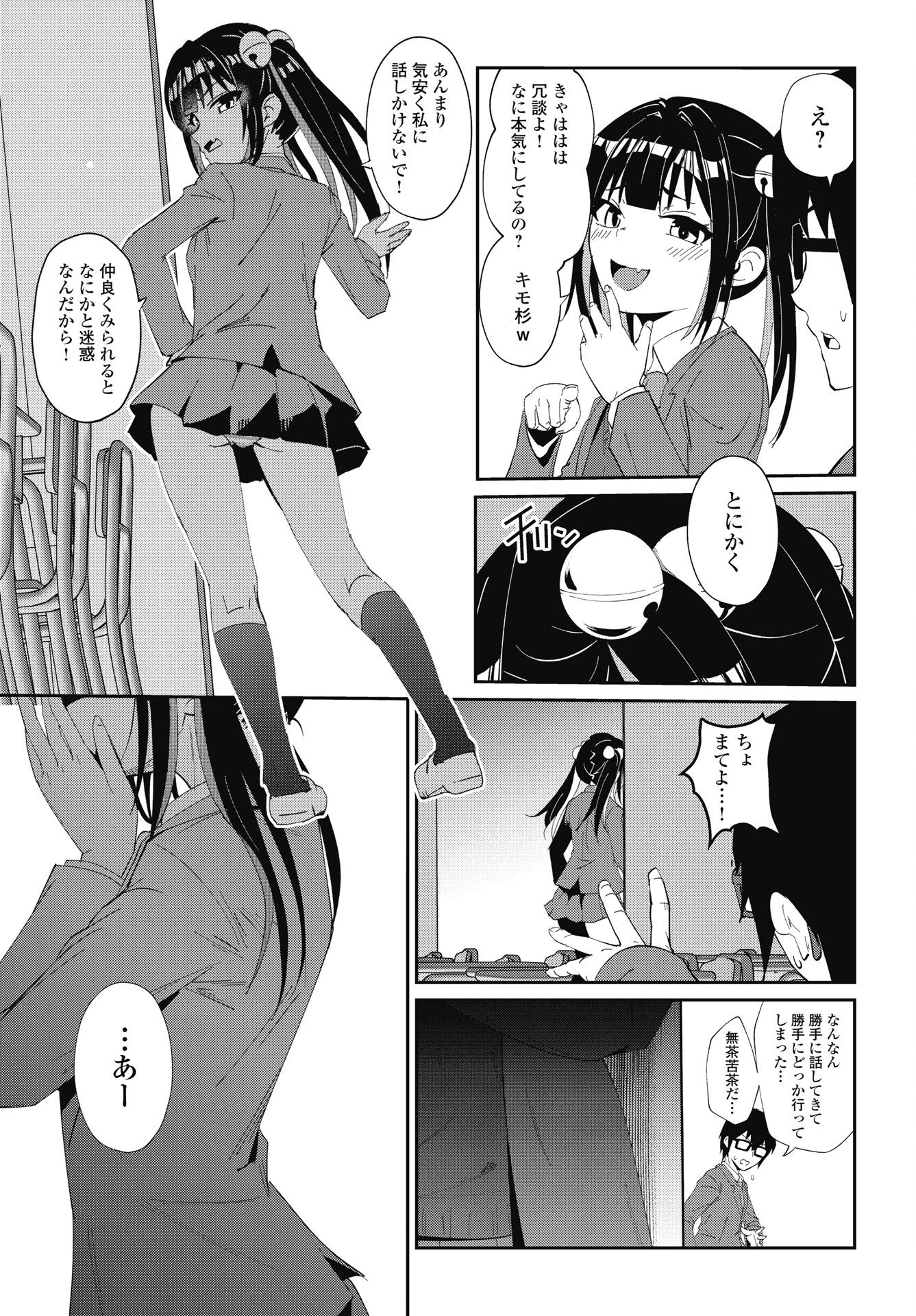 Read NAMARA! SUCCUBUS BEAR Chapter 6 [High Quality / Full] - Page 5 - nicomanga.com