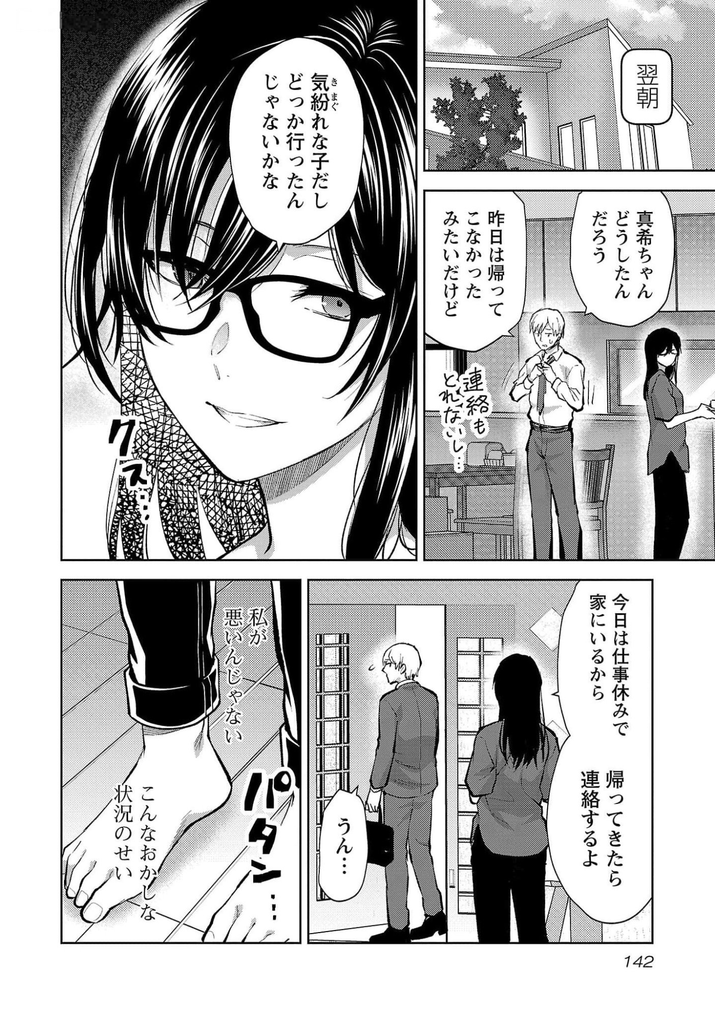 Read KARESHI GA IRUNO NI Chapter 48 [High Quality / Full] - Page 10 - nicomanga.com