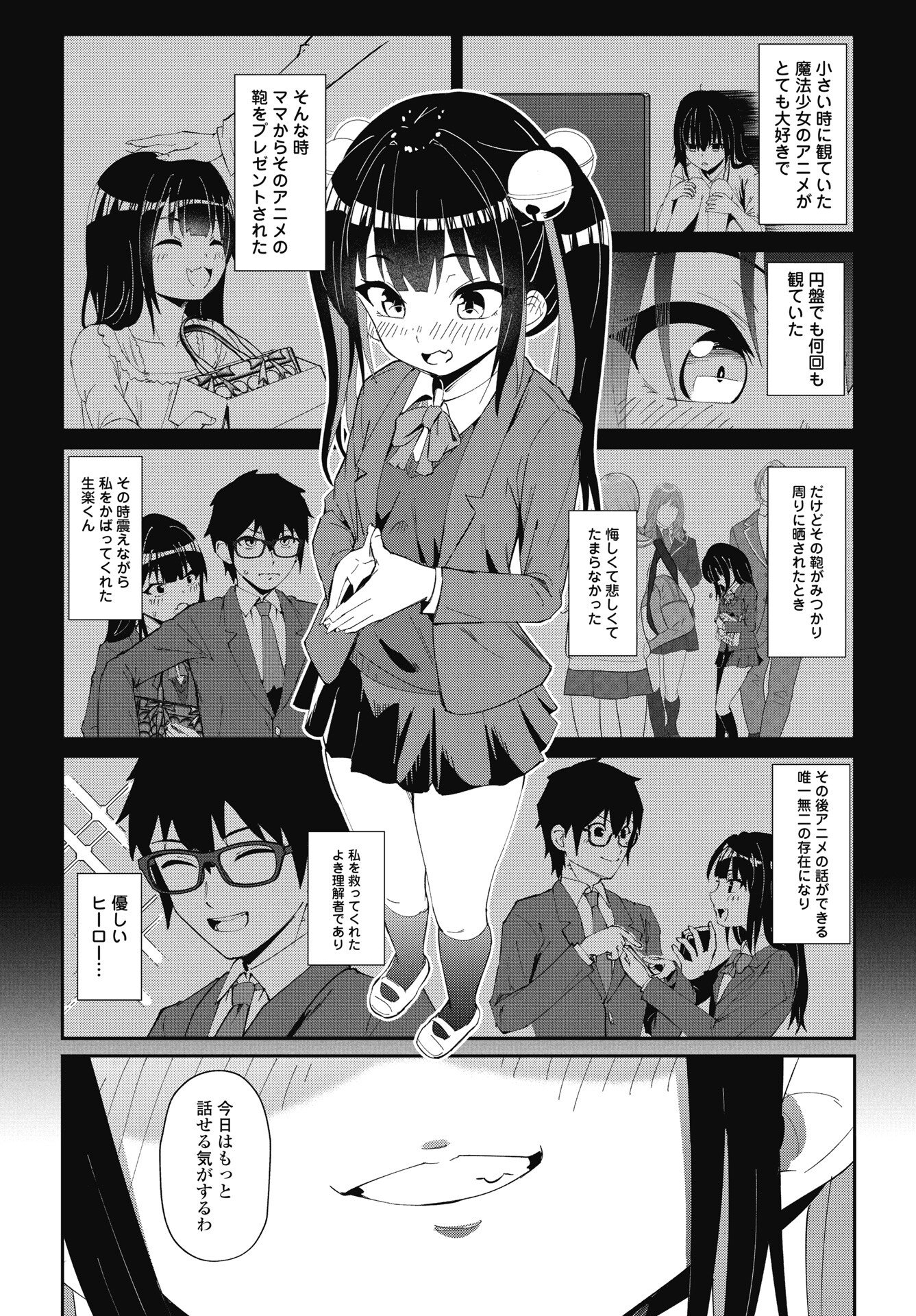 Read NAMARA! SUCCUBUS BEAR Chapter 6 [High Quality / Full] - Page 7 - nicomanga.com