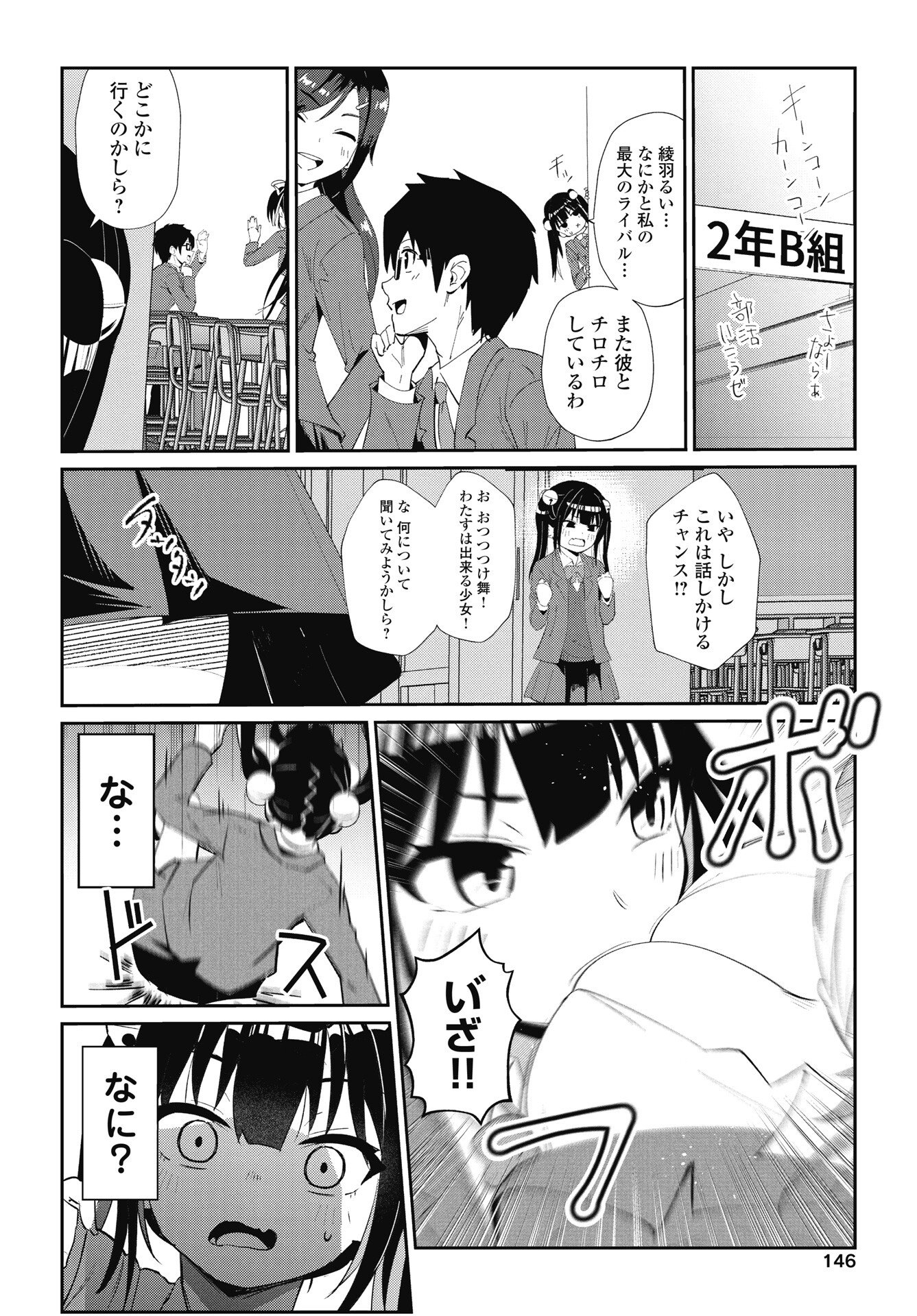 Read NAMARA! SUCCUBUS BEAR Chapter 6 [High Quality / Full] - Page 8 - nicomanga.com
