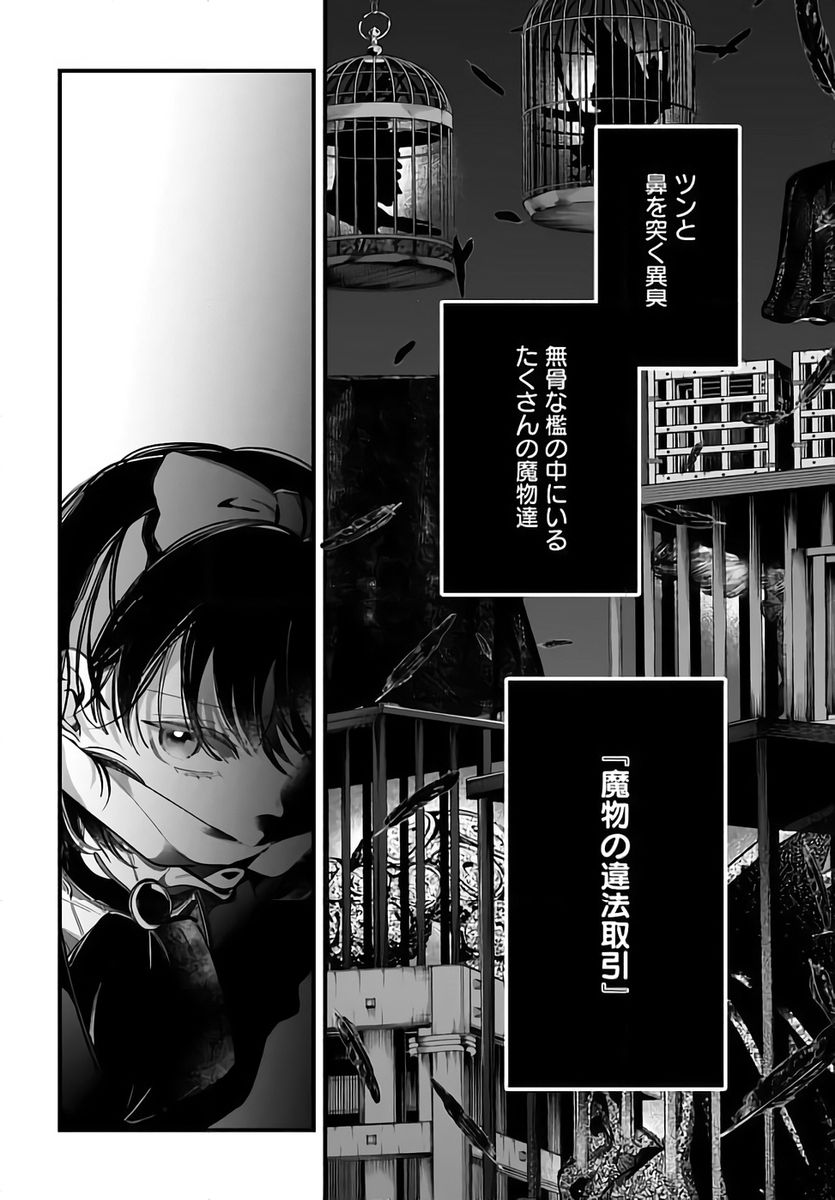 KONYAKUSHA-SAMA SASHIAGEMASU: HEROINE TOUJOU MADE MACHIMASEN Chapter 24 page 14 - nihonkuni.com