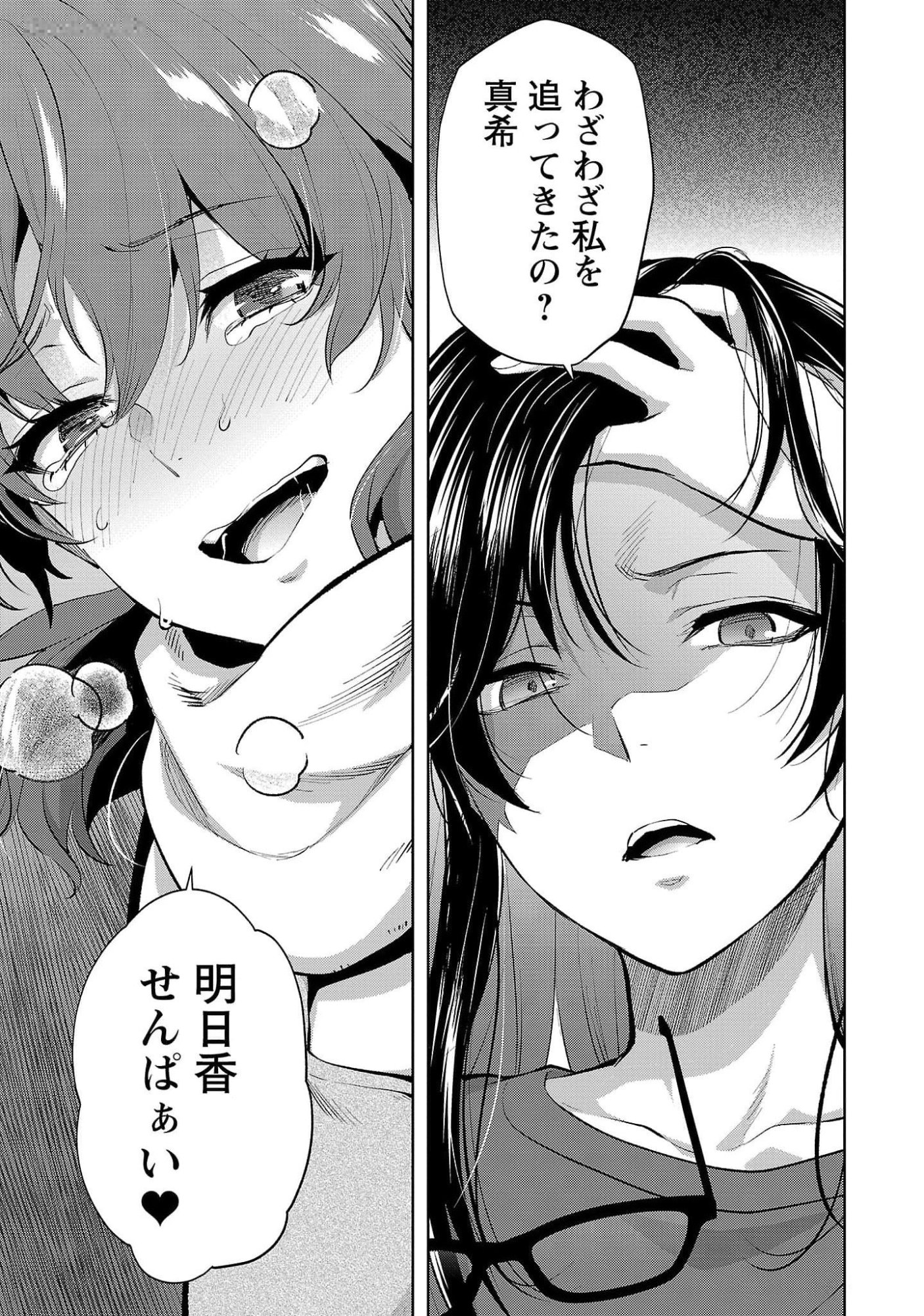 Read KARESHI GA IRUNO NI Chapter 48 [High Quality / Full] - Page 13 - nicomanga.com
