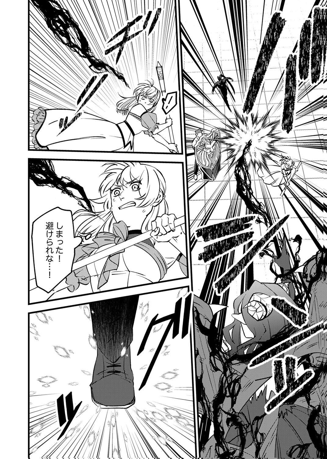 TSUIHOU SARETA OSSAN TANK, JITSU WA BOUGYORYOKU SAIKYOU DATTA NODE DAMAGE ZERO DE MUSOU SURU Chapter 10 page 4 - nihonkuni.com
