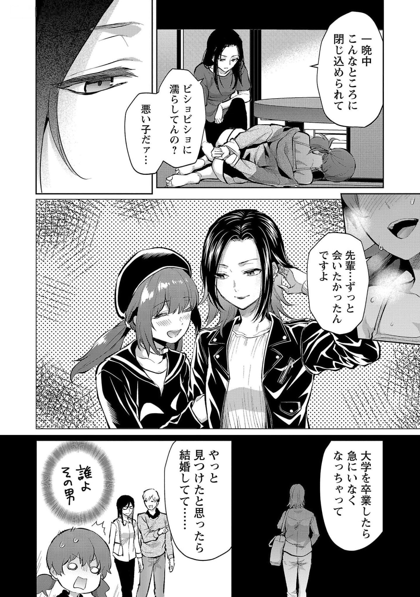 Read KARESHI GA IRUNO NI Chapter 48 [High Quality / Full] - Page 14 - nicomanga.com