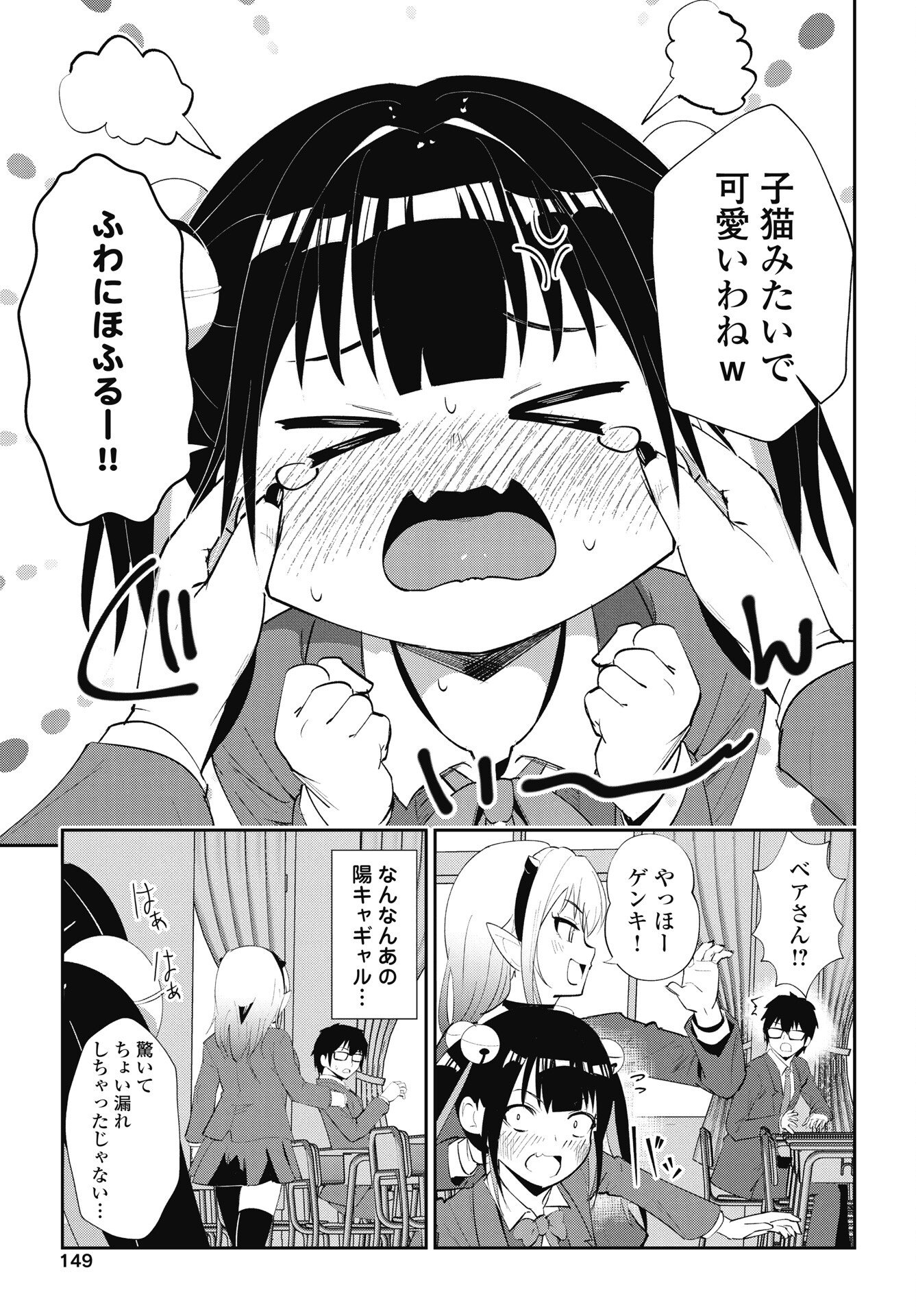 Read NAMARA! SUCCUBUS BEAR Chapter 6 [High Quality / Full] - Page 11 - nicomanga.com