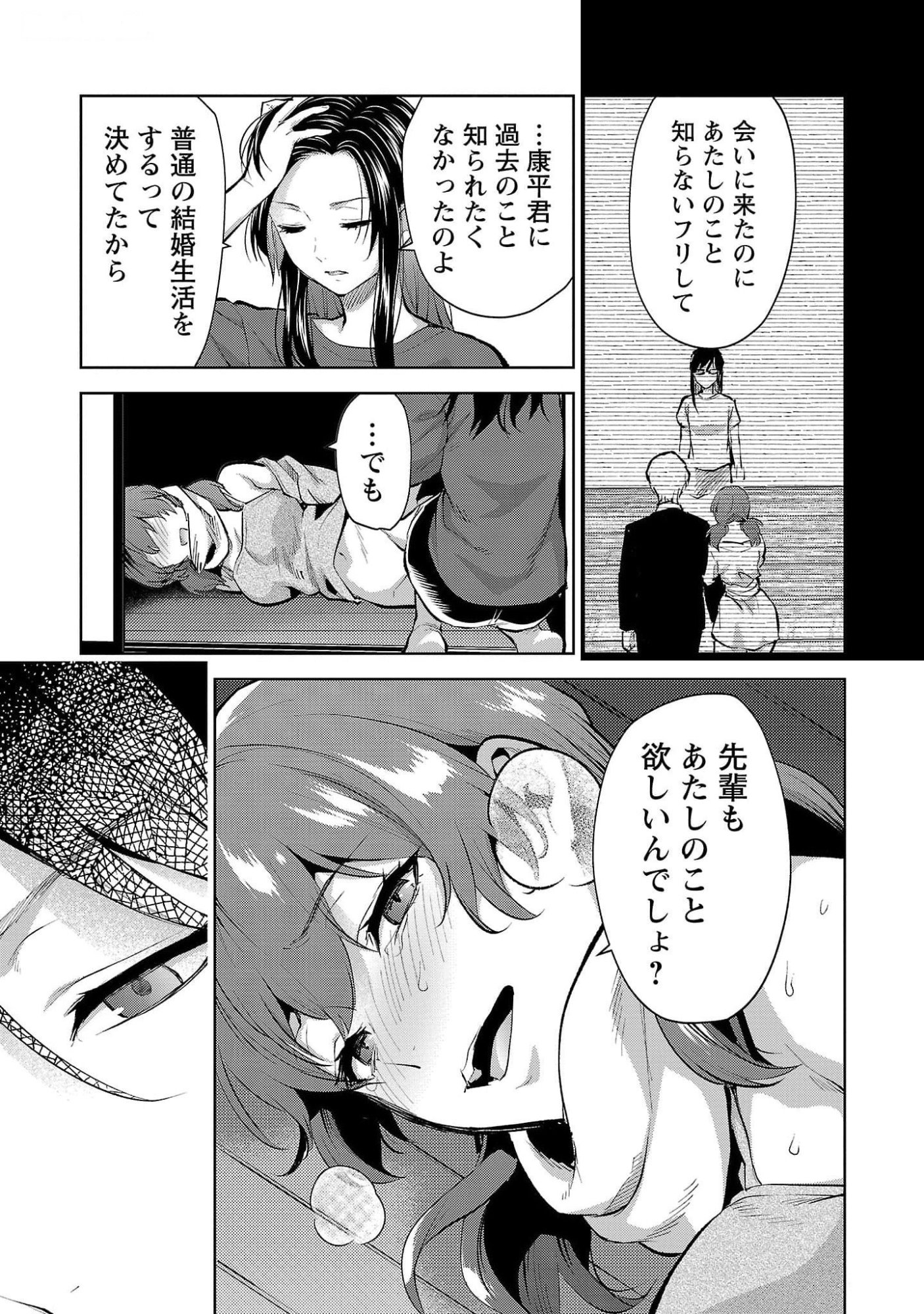 Read KARESHI GA IRUNO NI Chapter 48 [High Quality / Full] - Page 15 - nicomanga.com