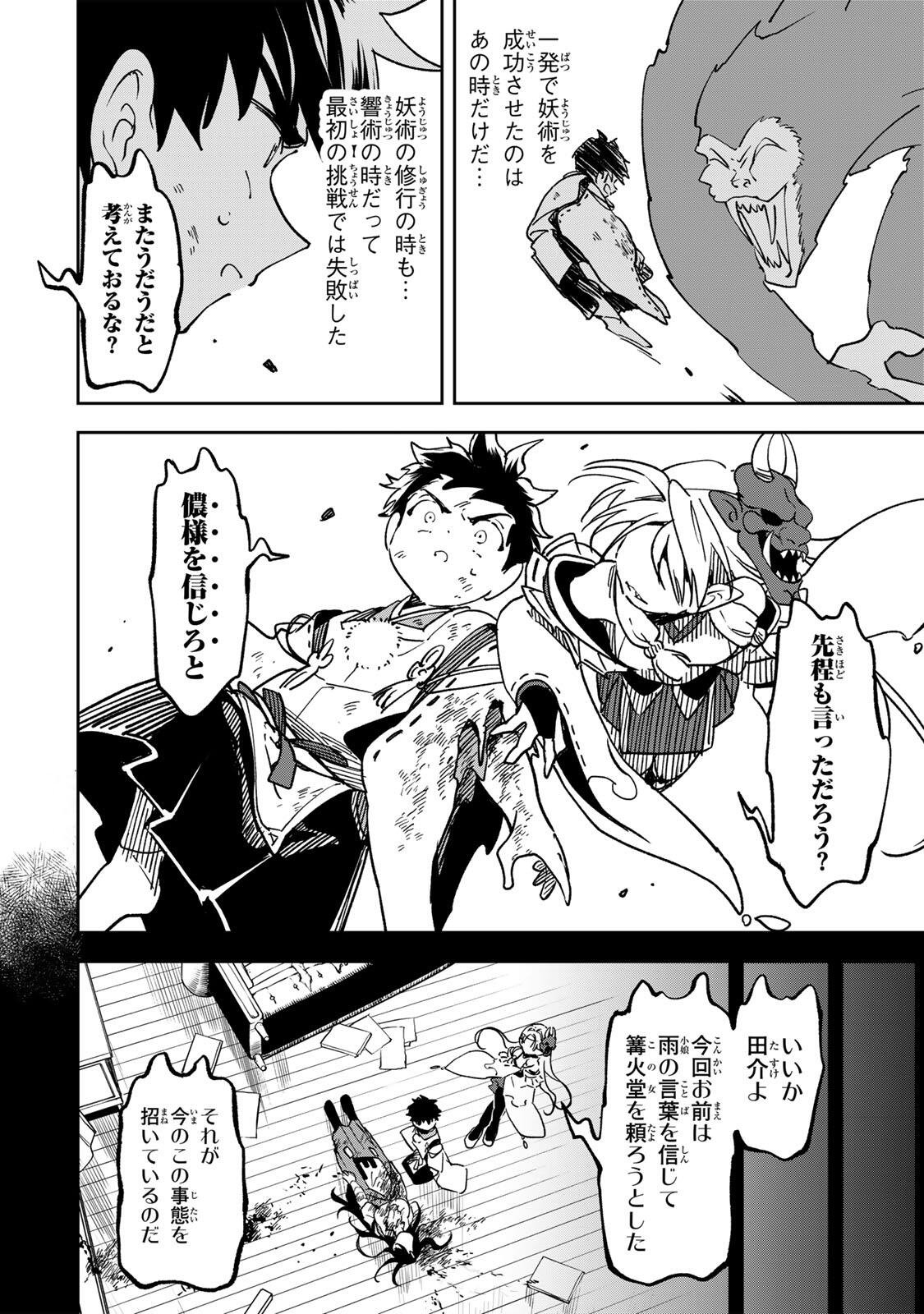 【BAKUADO】 UMARETA CHOKUGO KARA SAIKYOU AKURYOU TO NOU NAI BATTLE SHITETARA MARYOKU-RYOU GA SOKUTEI KANOU-IKI WO KOETEMASHITA ~AKUTSU NO KO NO KENKYO NA HADOU~ RAW Chapter 17 page 14 - nihonkuni.com
