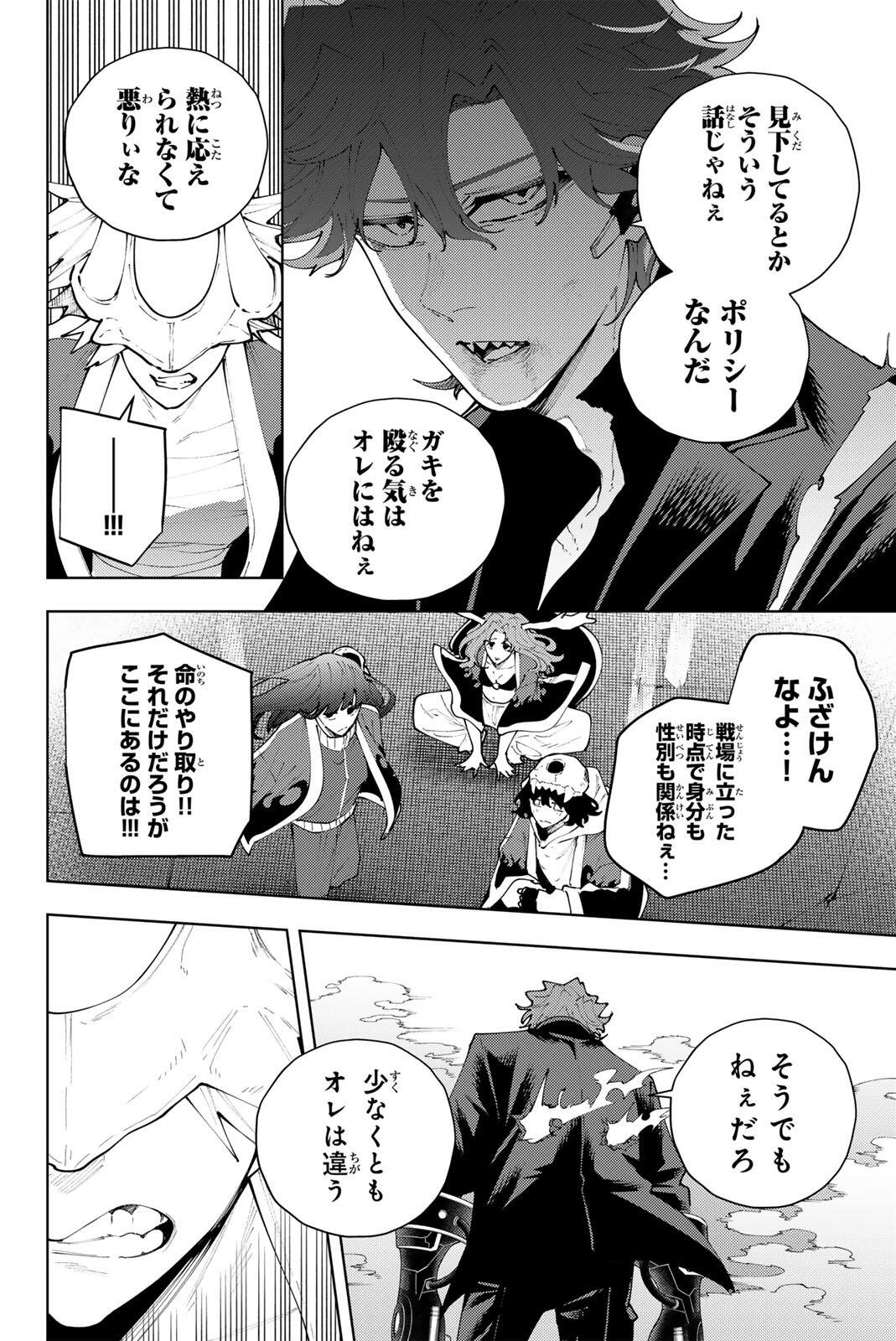 K-9: KEISHICHOU KOUANBU KOUAN DAI-9-KA INOU TAISAKU GAKARI Chap 53 - Pic 14