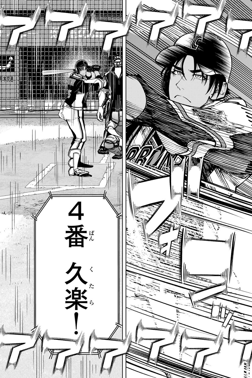Read DORAHACHI Chapter 59 [High Quality / Full] - Page 14 - nicomanga.com
