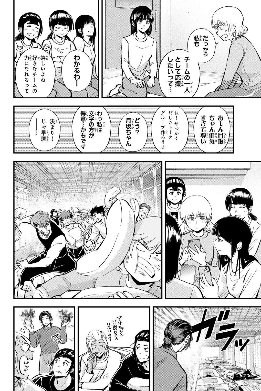 Read IRREGULARS Chapter 212 [High Quality / Full] - Page 14 - nicomanga.com