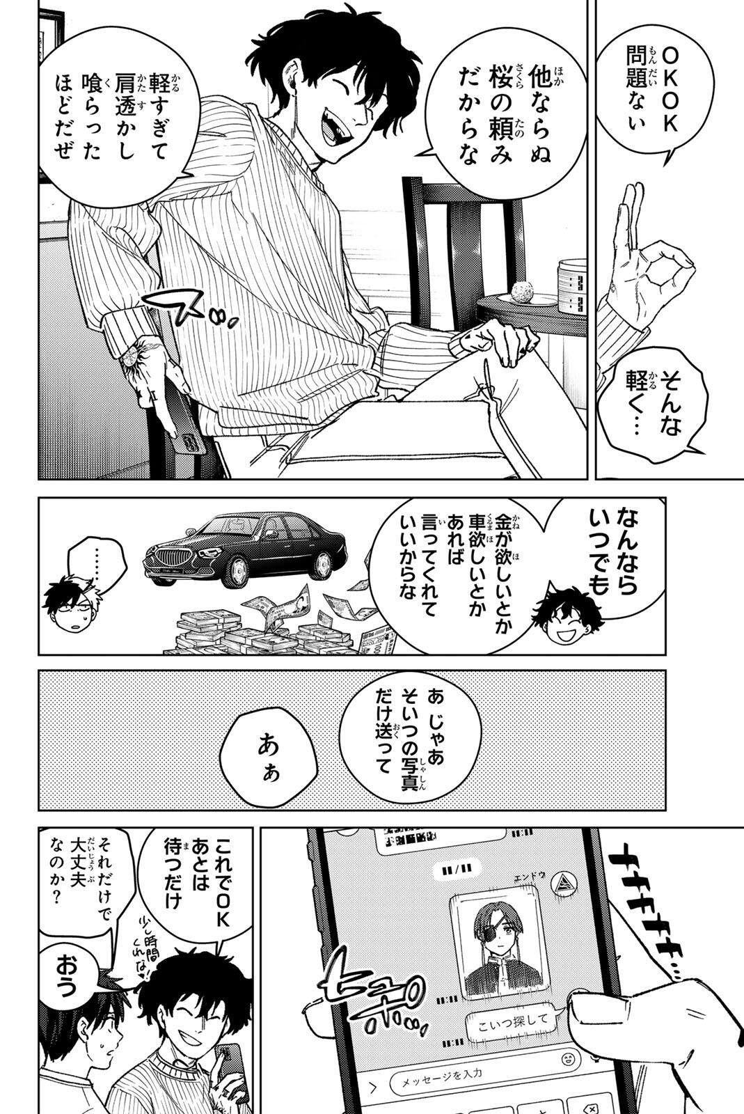 Read WIND BREAKER Chapter 214 [High Quality / Full] - Page 14 - nicomanga.com