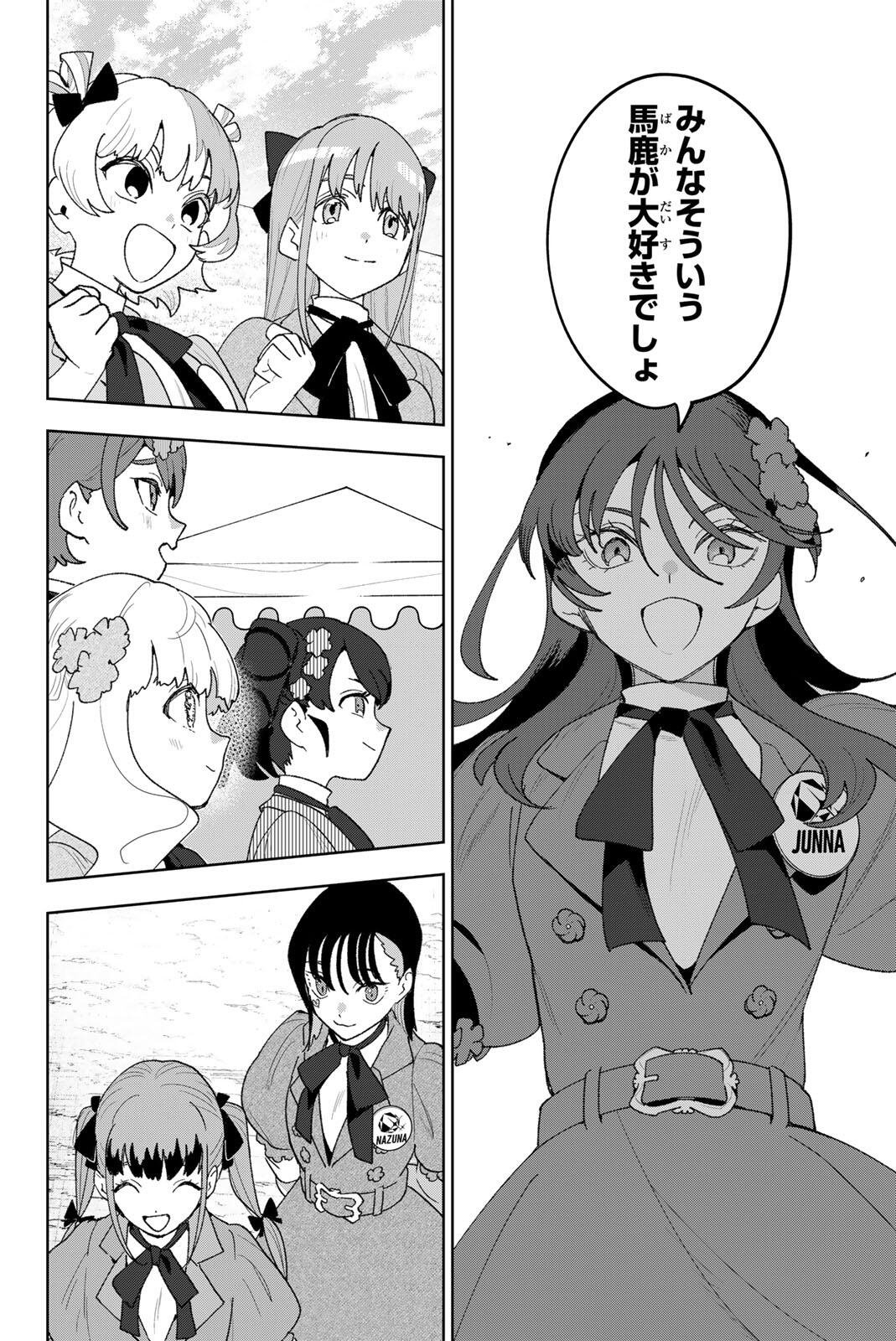 Read IDOLATRY Chapter 37 [High Quality / Full] - Page 14 - nicomanga.com