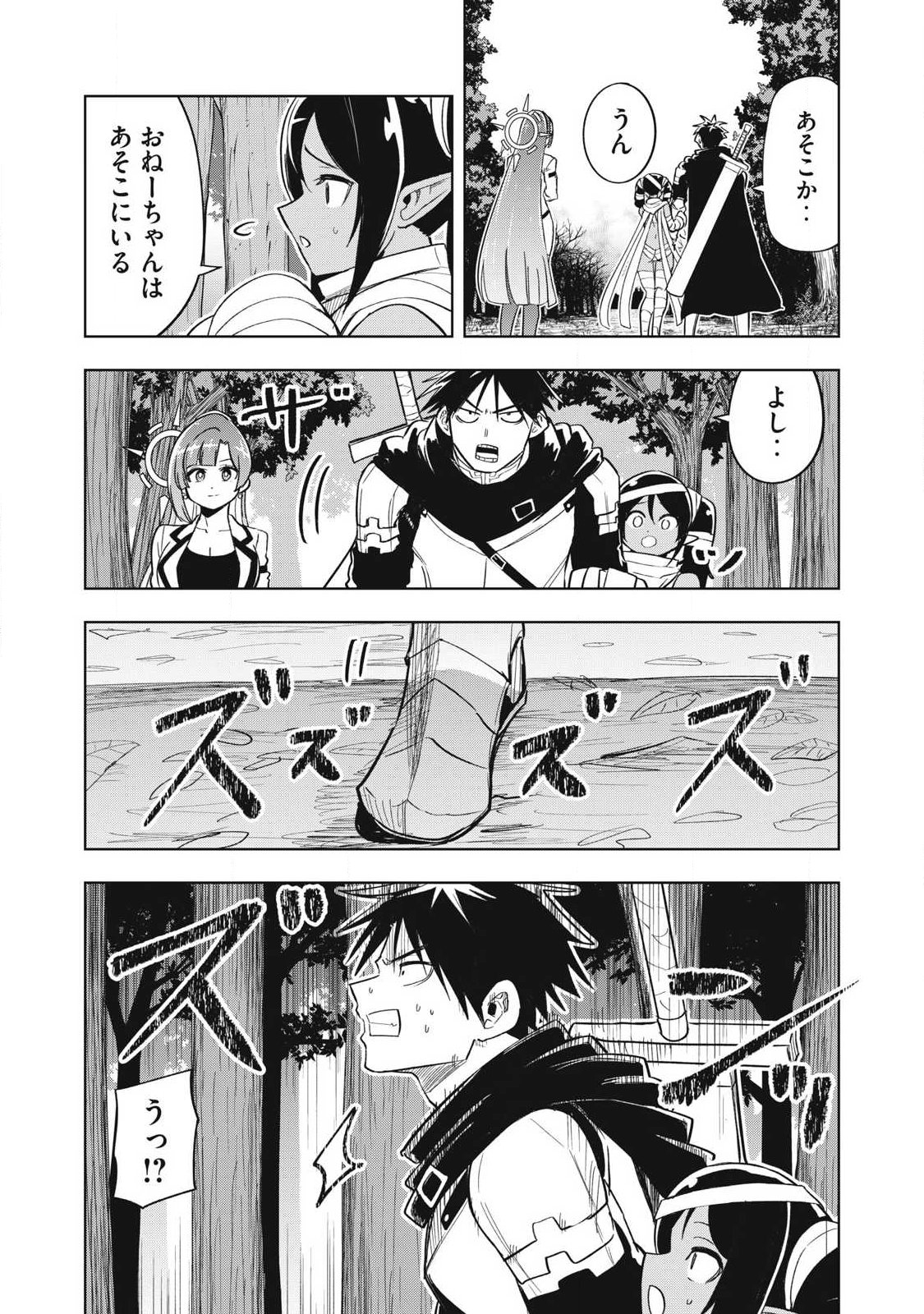 ISEKAI DEKASEGI ~NENSHUU ICCHOUEN WO MOCHIKAERU KANTAN NA OSHIGOTO Chapter 11 page 14 - nihonkuni.com