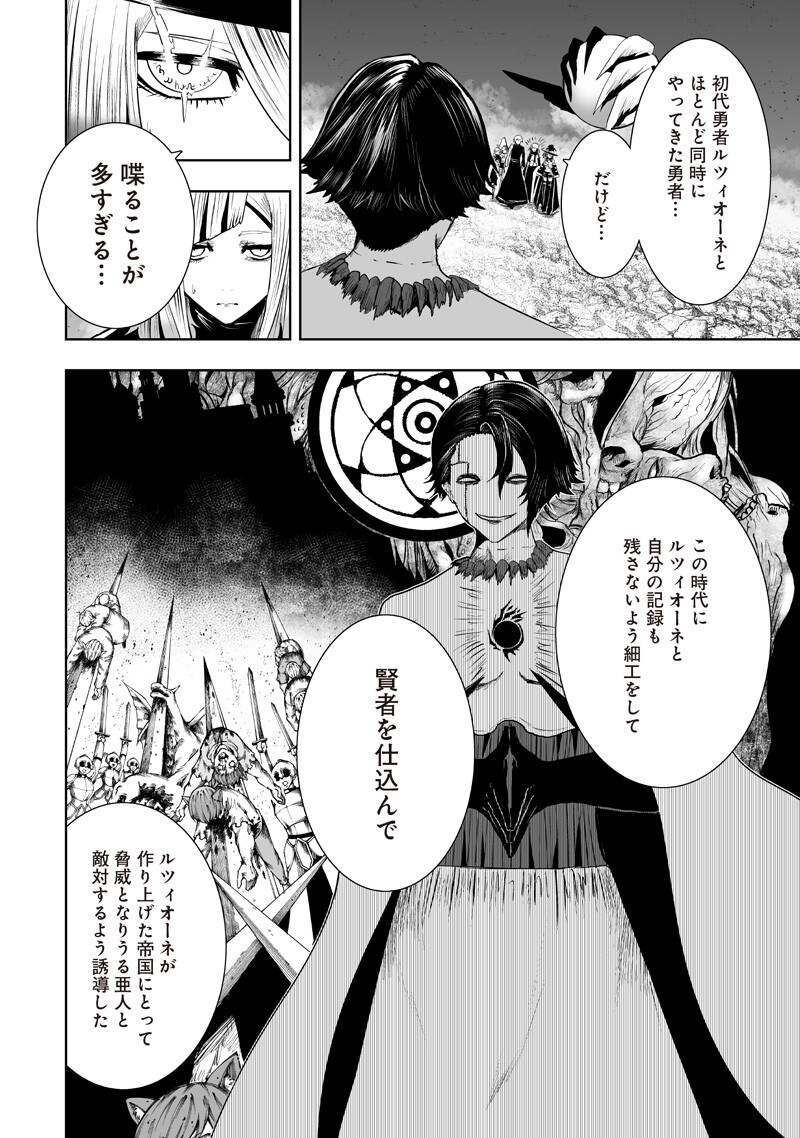 IM THE ONLY ONE WITH UNFAVORABLE SKILLS, ISEKAI SUMMONING REBELLION Chap 160 - Pic 14