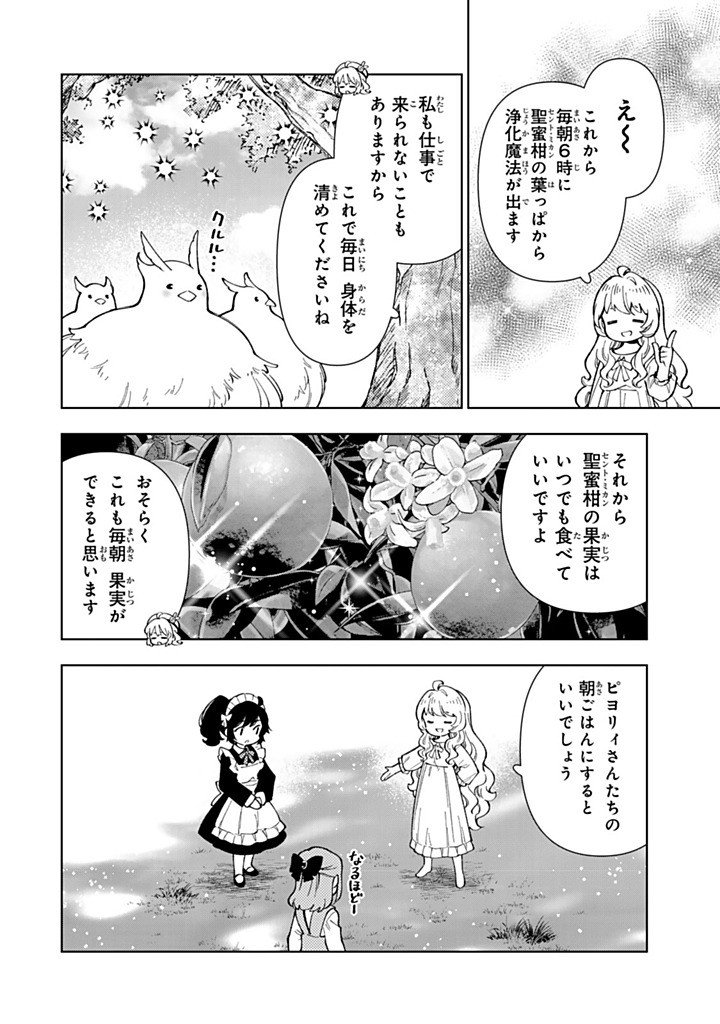 TENSEI DAISEIJO NO ISEKAI NOMBIRI KIKO Chapter 56.1 page 14 - nihonkuni.com