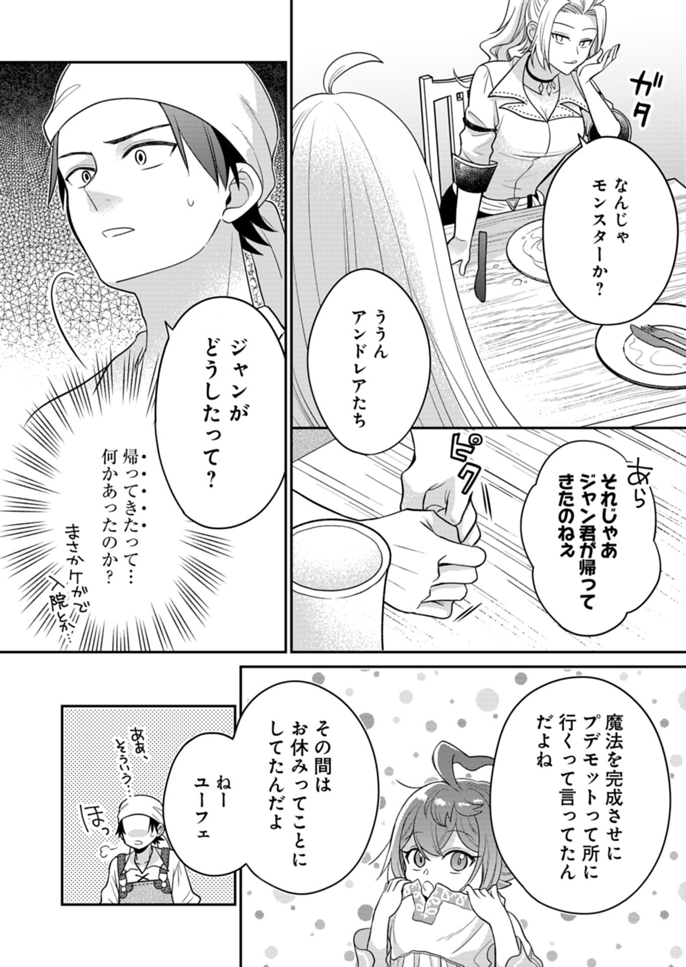 SHIRO MAJO-SAN TO NO HENKYOU GURASHI - SAIKYOU NO MAJO WA NONBIRI KURASHITAI Chap 13.1 - Pic 14