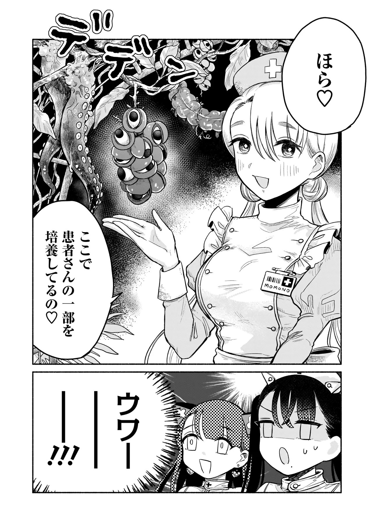 JINGAI KARTE: YOUKOSO GENSOU BYOUIN HE Chapter 3 page 14 - nihonkuni.com