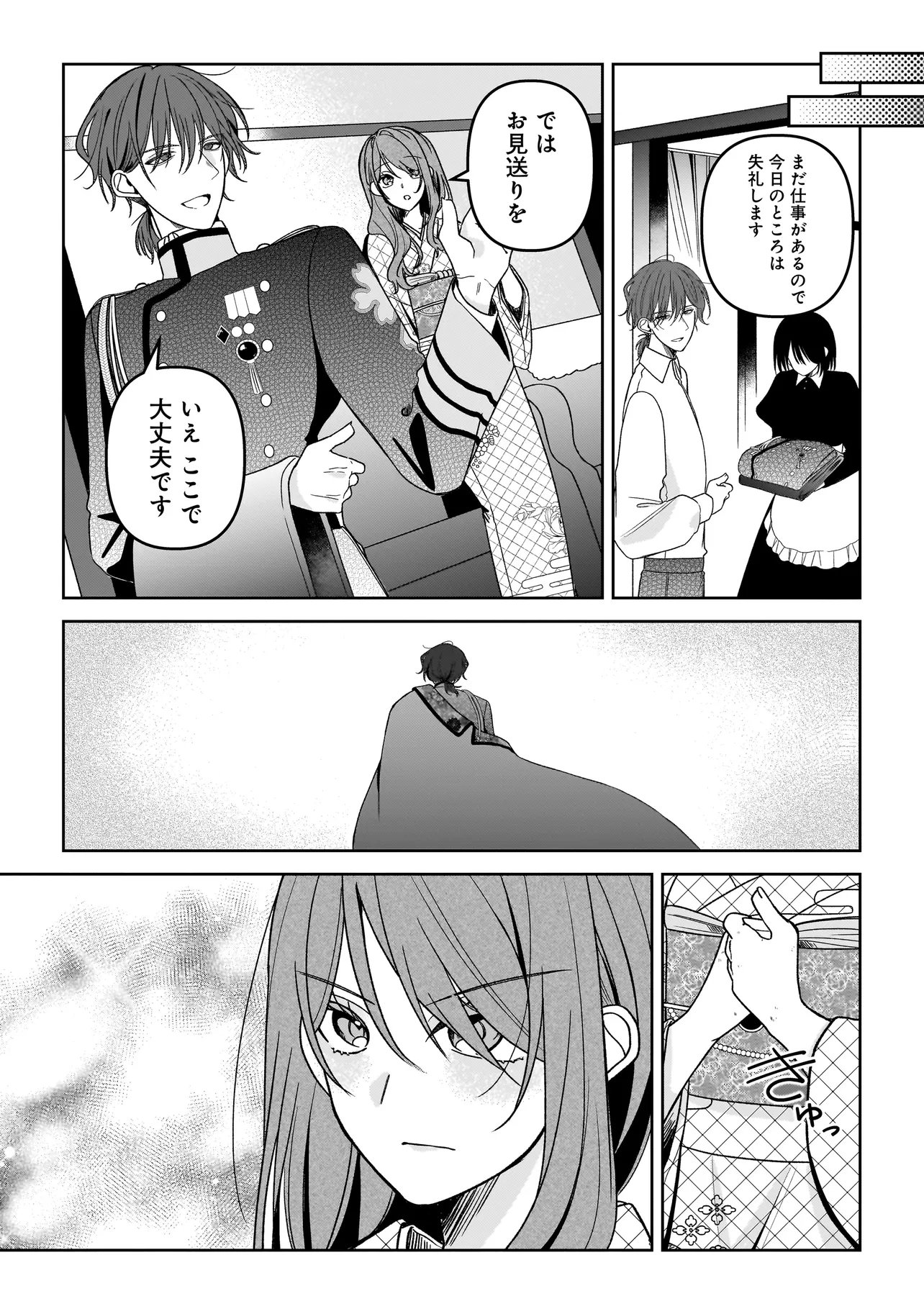 UNMEI NO BAN TO KEKKON SHITARA, TENSHI MUSUKO NO MAMAHAHA NI NARIMASHITA Chapter 6.1 - Page 14