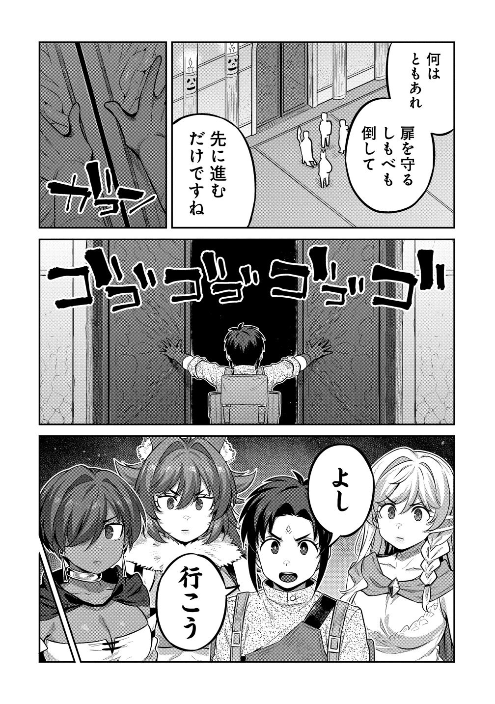 DOUTEI YUUSHA NO HAREM MAOH TOUBATSUKI Chapter 26 page 14 - nihonkuni.com