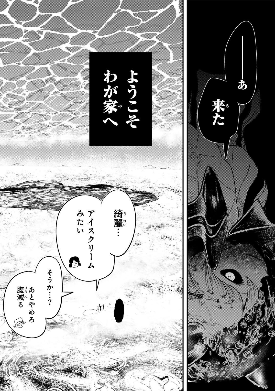 Read GURU Chapter 18 [High Quality / Full] - Page 14 - nicomanga.com