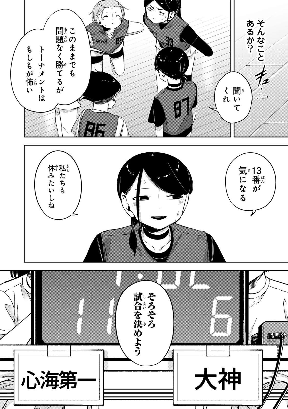 Read HANABASU: KOKEISHI HANAE NO BASUKE RON Chapter 59 [High Quality / Full] - Page 14 - nicomanga.net