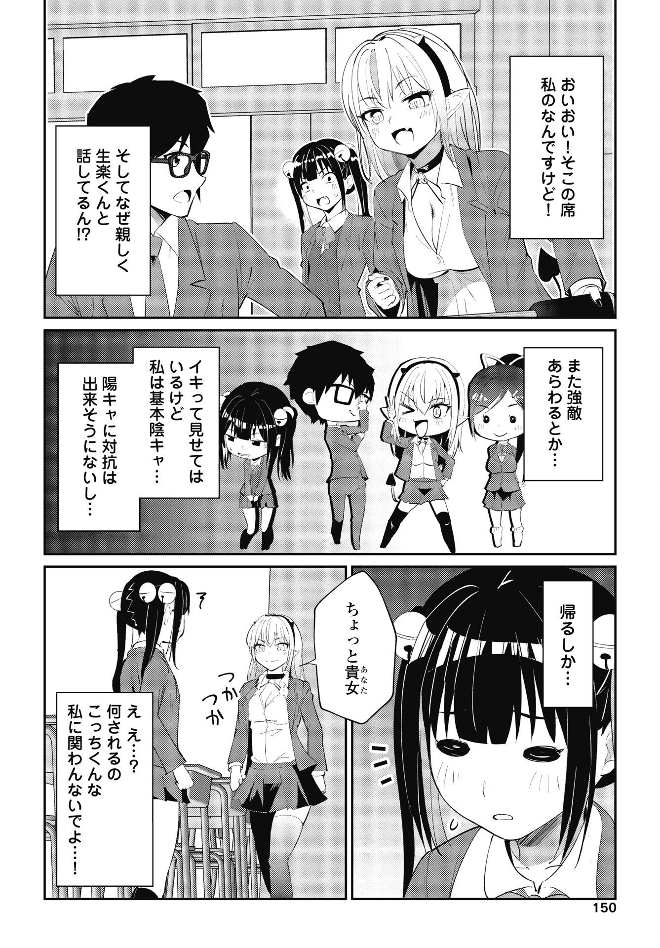 Read NAMARA! SUCCUBUS BEAR Chapter 6 [High Quality / Full] - Page 12 - nicomanga.com