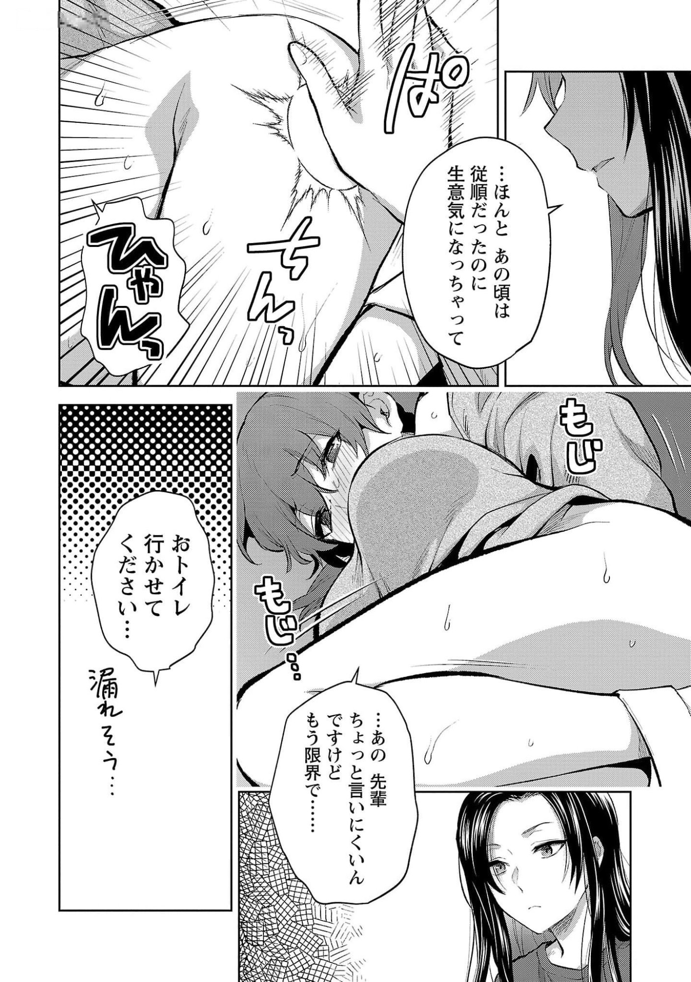 Read KARESHI GA IRUNO NI Chapter 48 [High Quality / Full] - Page 16 - nicomanga.com