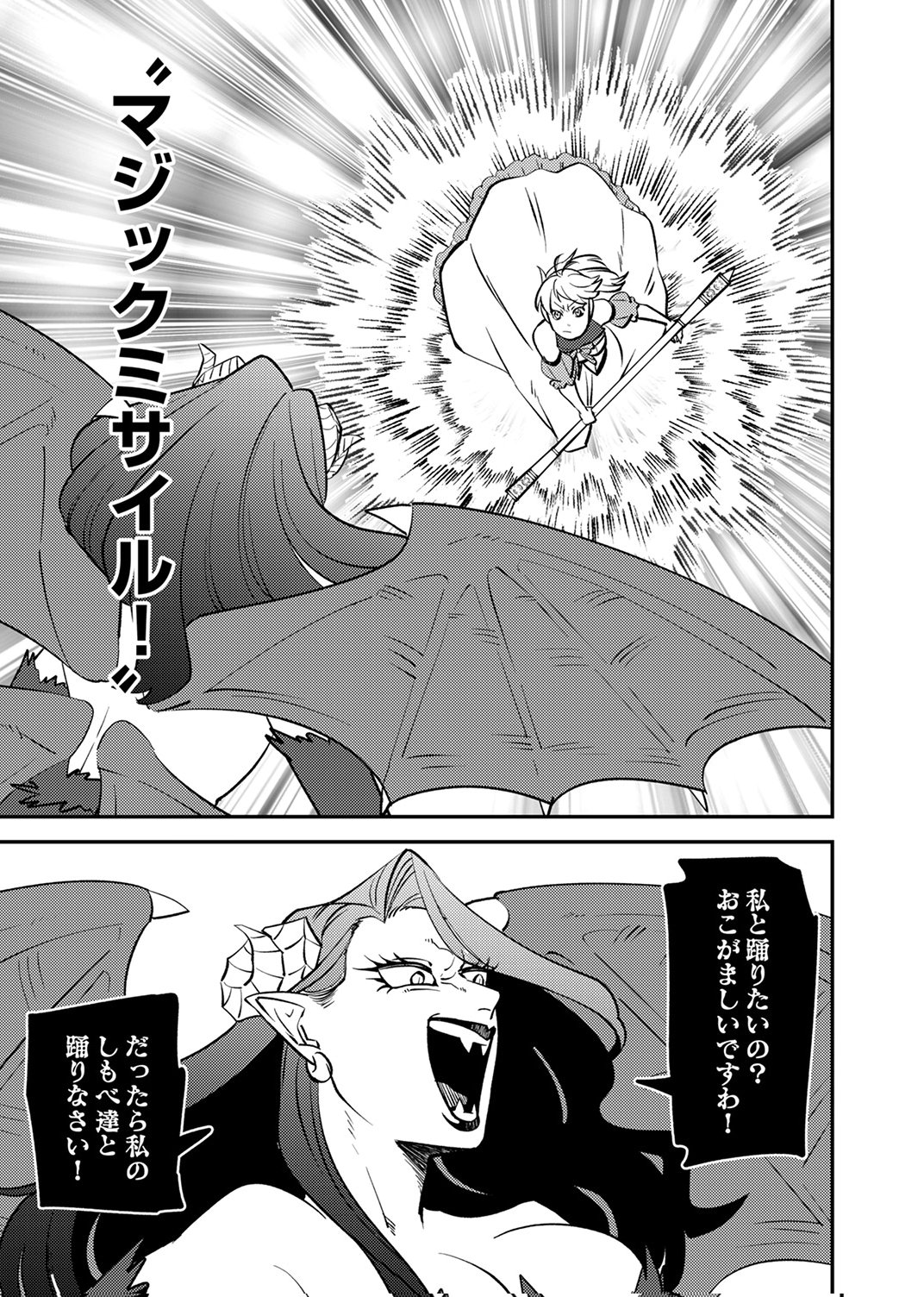 TSUIHOU SARETA OSSAN TANK, JITSU WA BOUGYORYOKU SAIKYOU DATTA NODE DAMAGE ZERO DE MUSOU SURU Chapter 10 page 7 - nihonkuni.com