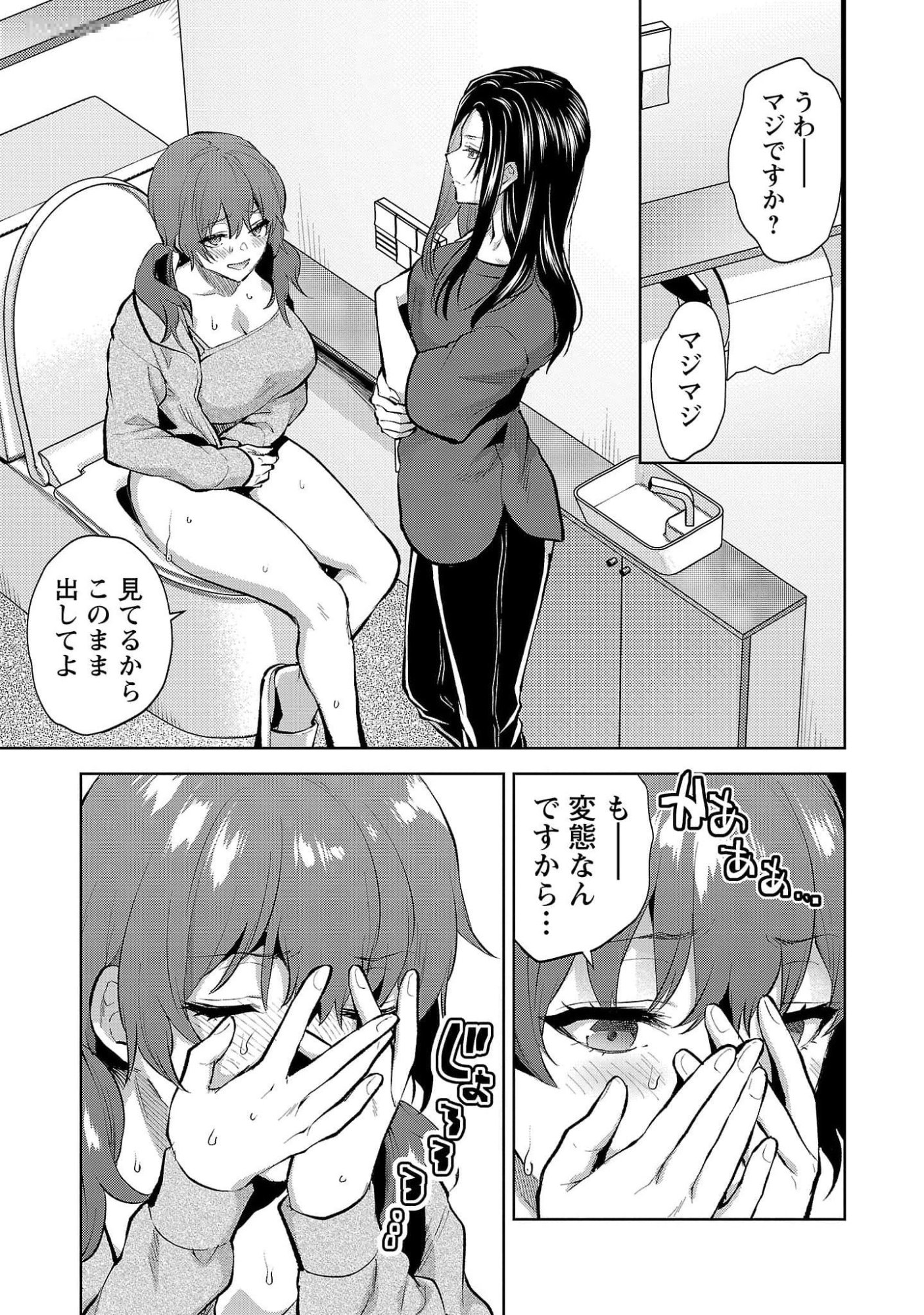 Read KARESHI GA IRUNO NI Chapter 48 [High Quality / Full] - Page 17 - nicomanga.com