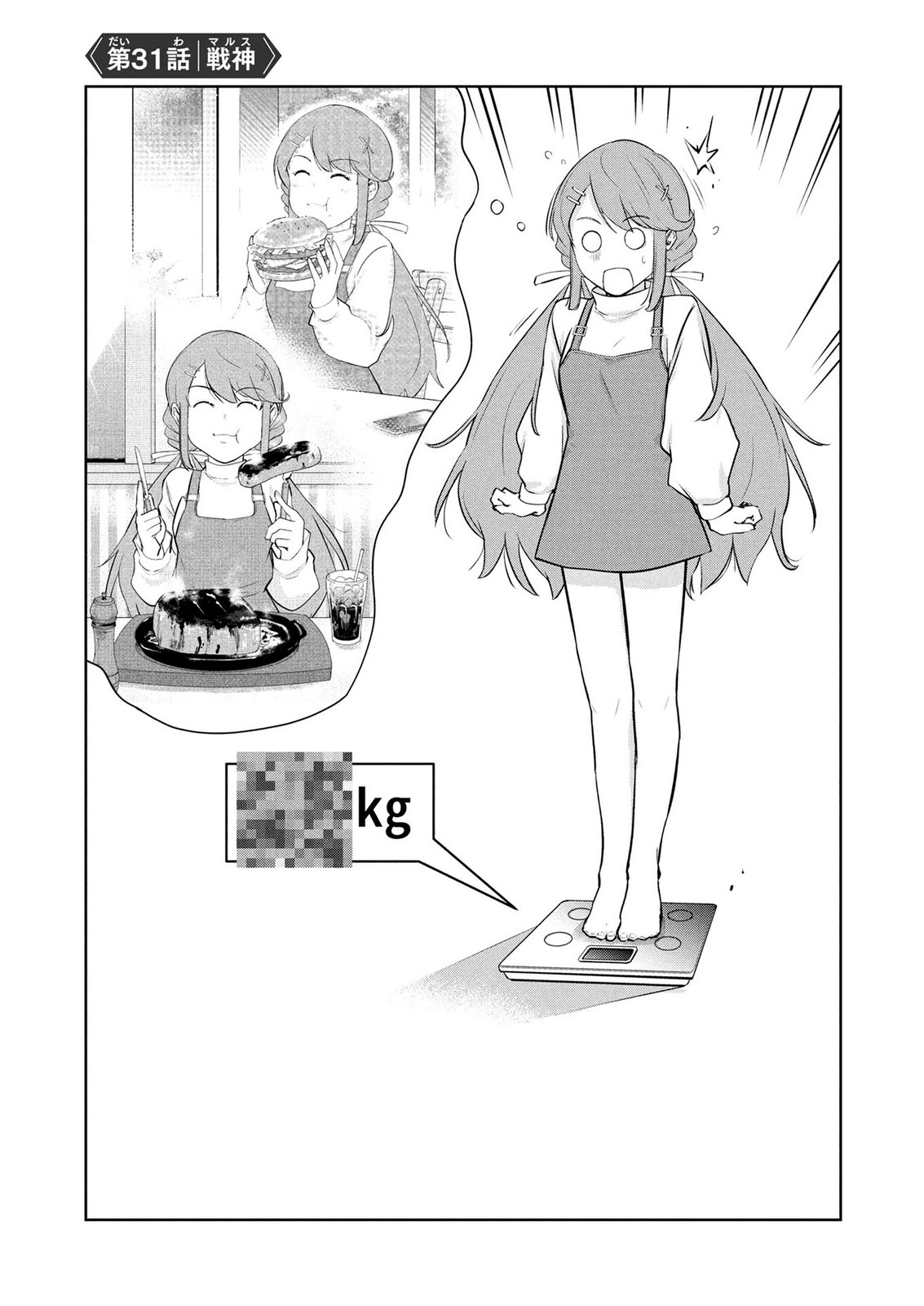 KAMIGAMI NO KENNOU WO AYATSURISHI MONO - NOURYOKU SUUCHI 