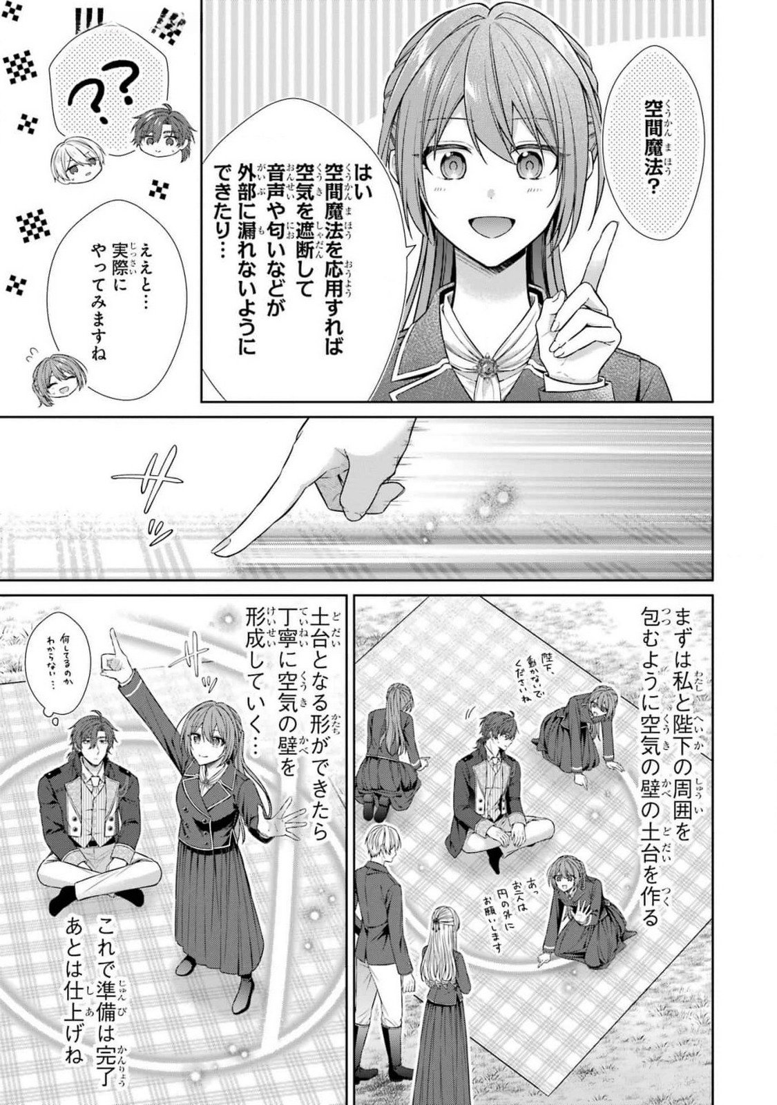 SEIJO GA "AMAYAKASHITE KURERU YASASHII DANNA-SAMA" WO BOSHUU SHITARA KOKUOU HEIKA GA RIKKOUHO SHITE KITA Chapter 8 page 3 - nihonkuni.com