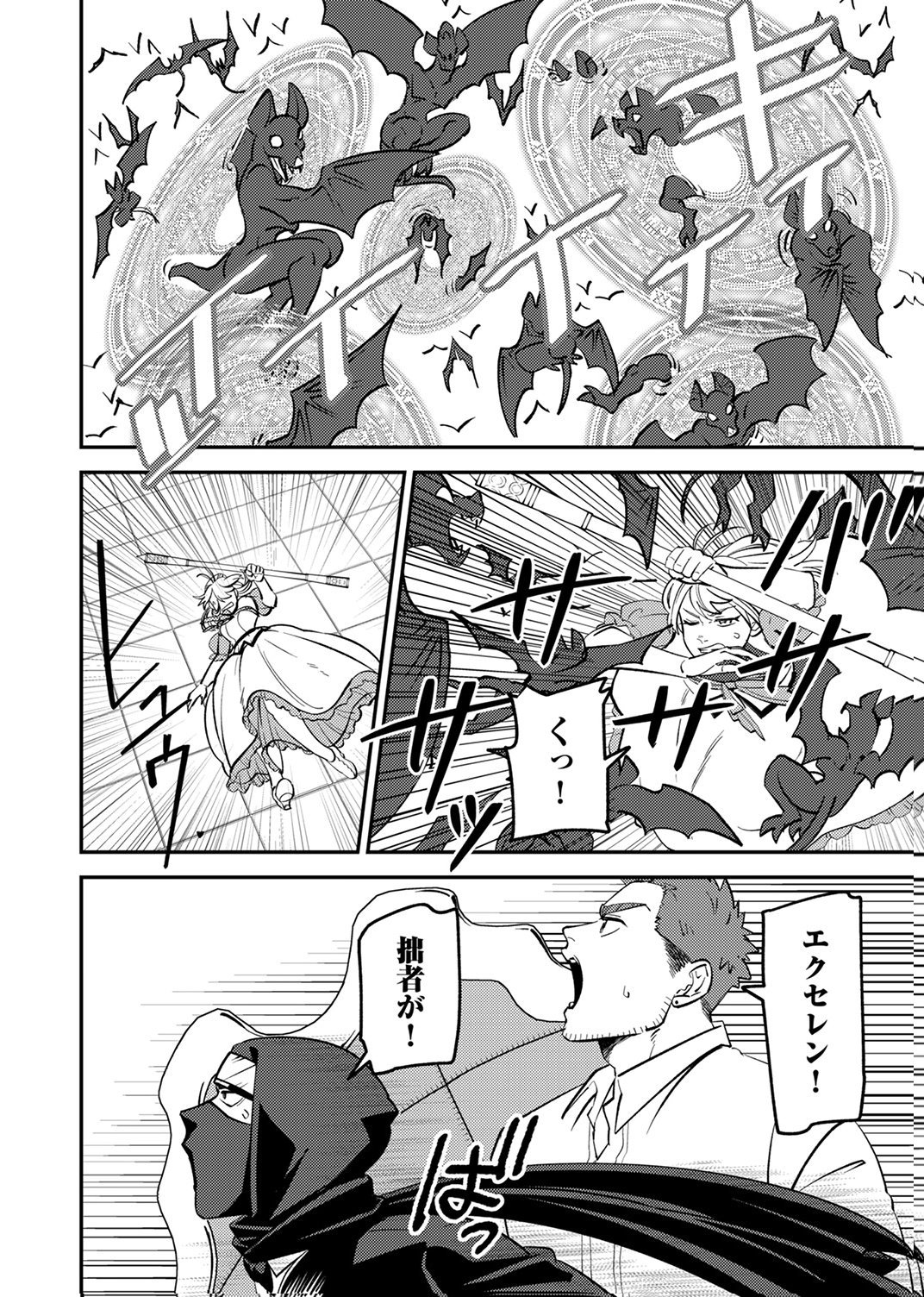 TSUIHOU SARETA OSSAN TANK, JITSU WA BOUGYORYOKU SAIKYOU DATTA NODE DAMAGE ZERO DE MUSOU SURU Chapter 10 page 8 - nihonkuni.com